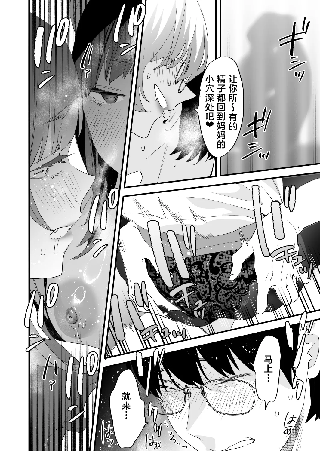 Koukan Ryuugakusei 2 page 56 original parody - sole male paizuri hentai manga - read online free