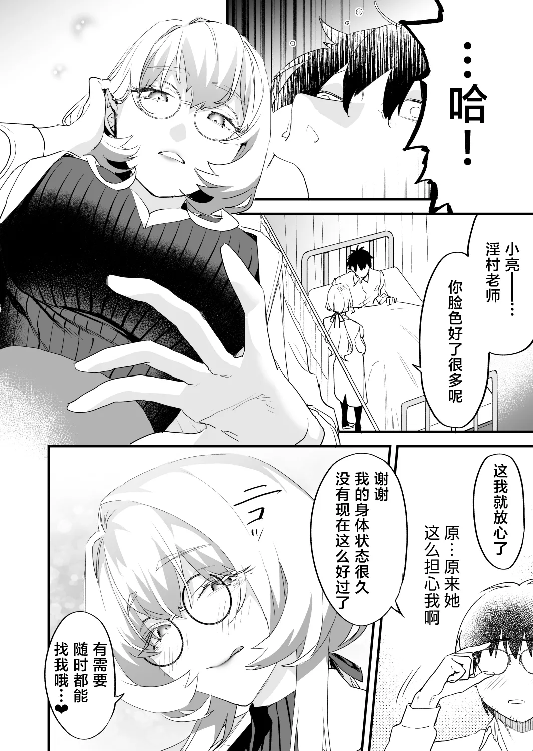 Koukan Ryuugakusei 2 page 60 original parody - sole male paizuri hentai manga - read online free