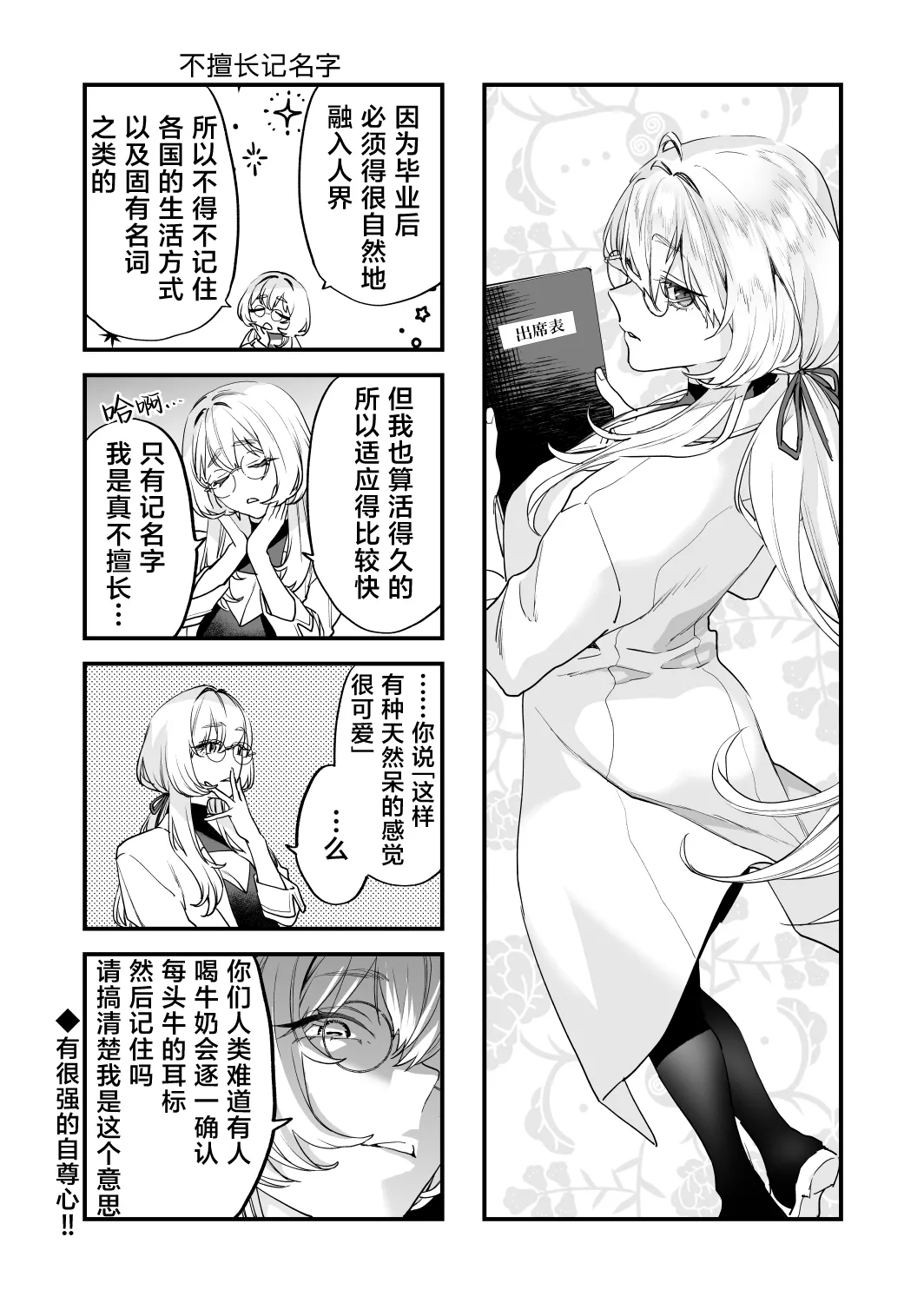 Koukan Ryuugakusei 2 page 79 original parody - sole male paizuri hentai manga - read online free