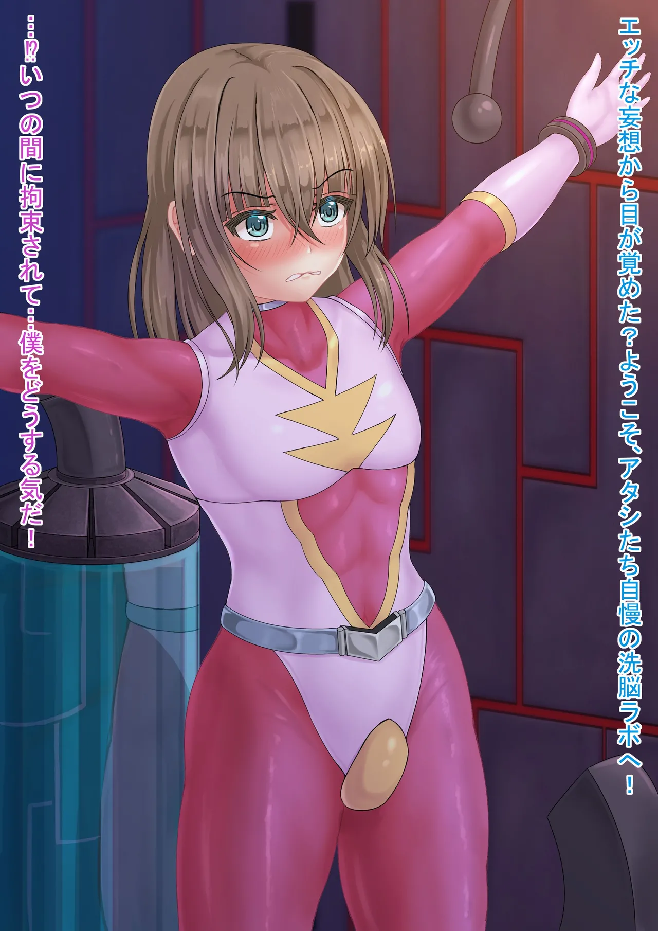 戦隊レンジャーピンク - Page 27