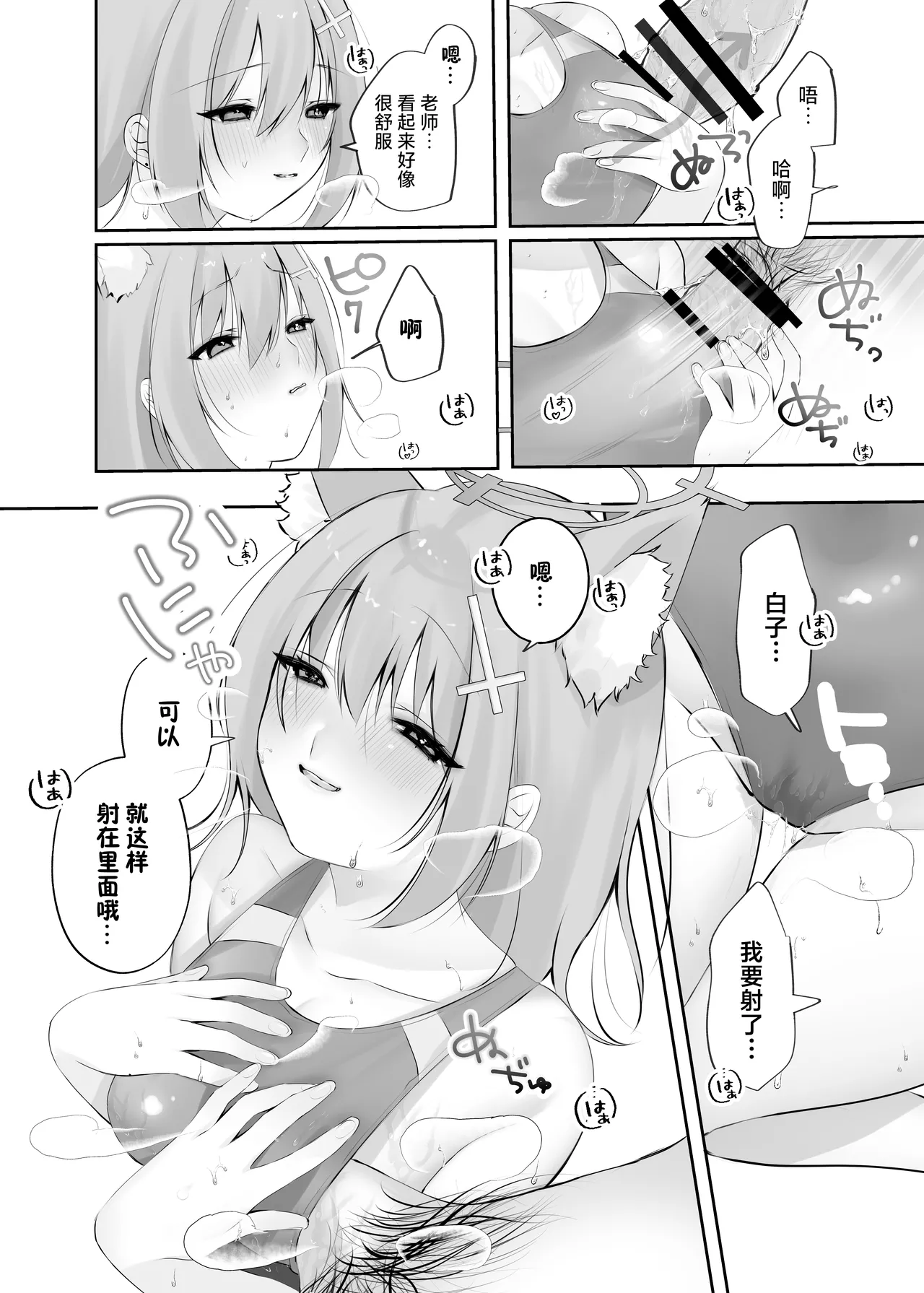 Sunaookami Shiroko wa Sensei o Iyashitai!! | 砂狼白子想要治愈老师!! page 10 featuring sensei blue archive parody - sole female sole male hentai manga - read online free