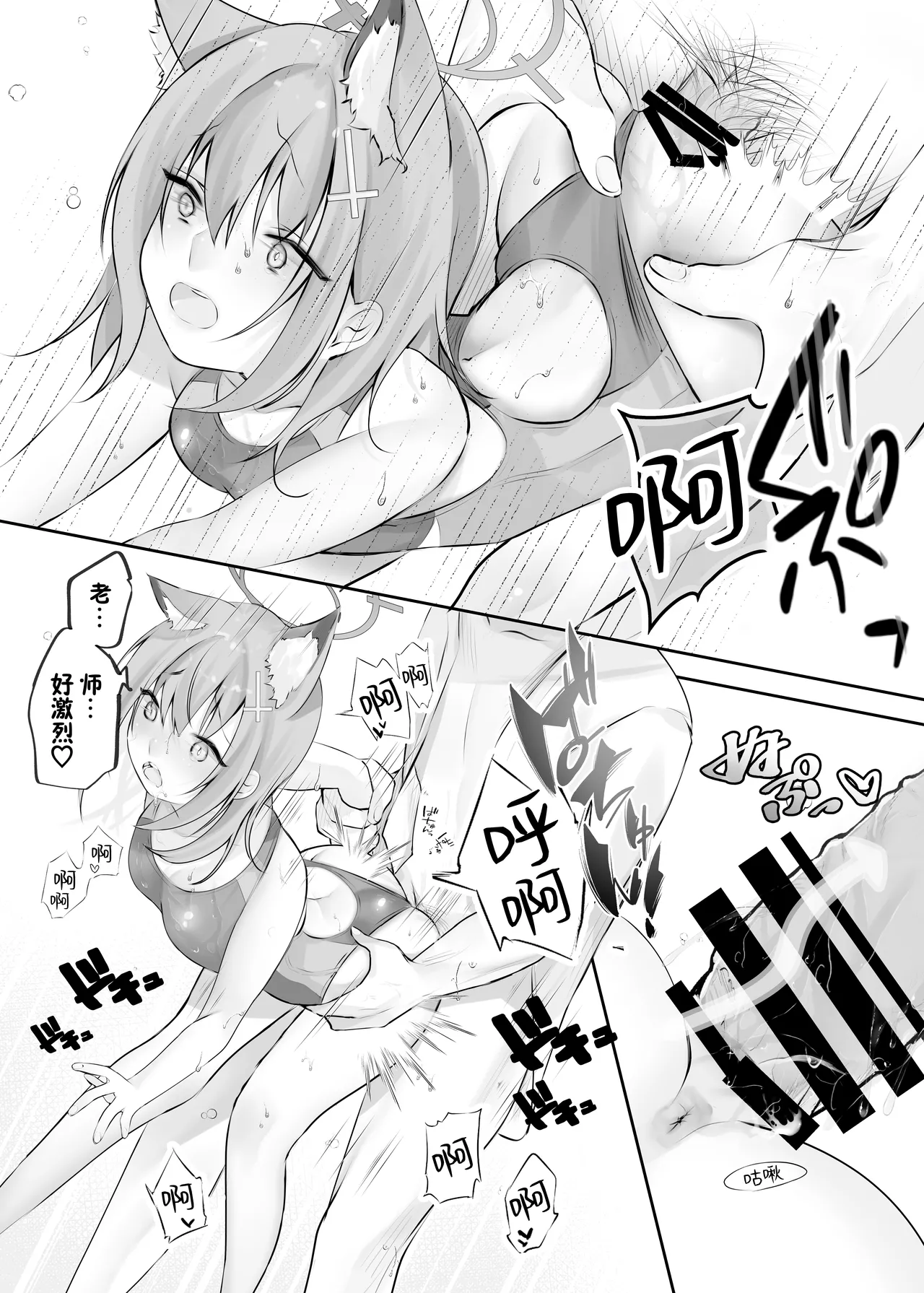 Sunaookami Shiroko wa Sensei o Iyashitai!! | 砂狼白子想要治愈老师!! - Page 16