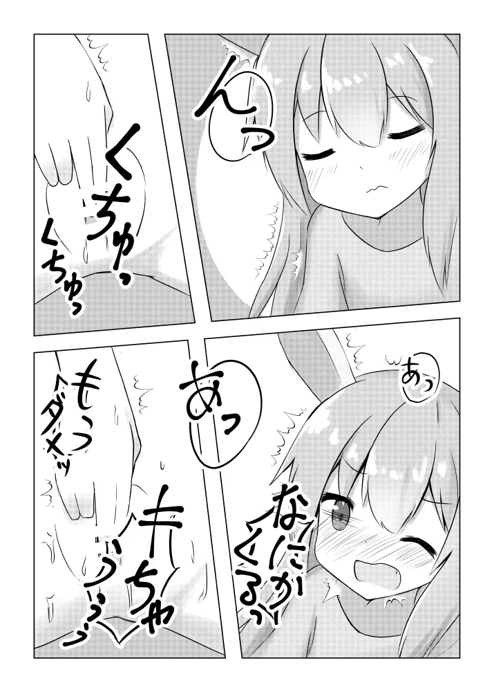 Usagi Musume no Kawa de TS Shite Hitori Ecchi Shichau Hanashi page 17 original parody - masturbation skinsuit hentai manga - read online free