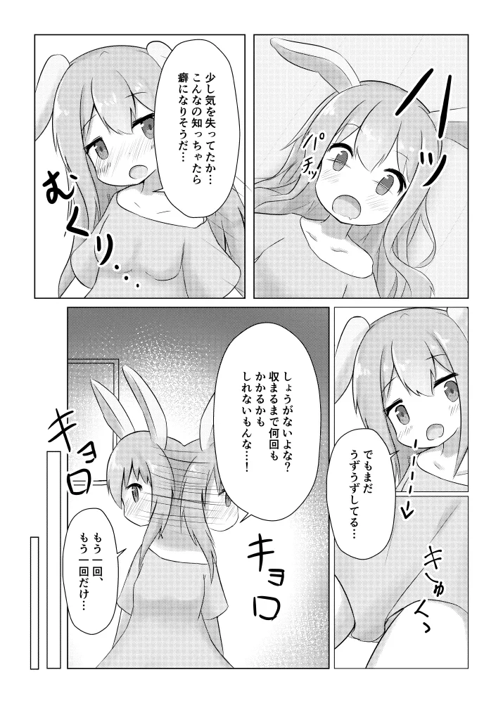 Usagi Musume no Kawa de TS Shite Hitori Ecchi Shichau Hanashi page 19 original parody - sole female sole male hentai manga - read online free