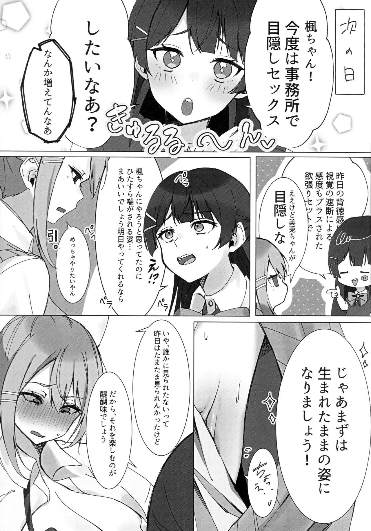 XXX with 3 JKs! Futanari Book page 10 featuring tsukino mito nijisanji parody - futanari big breasts hentai manga - read online free