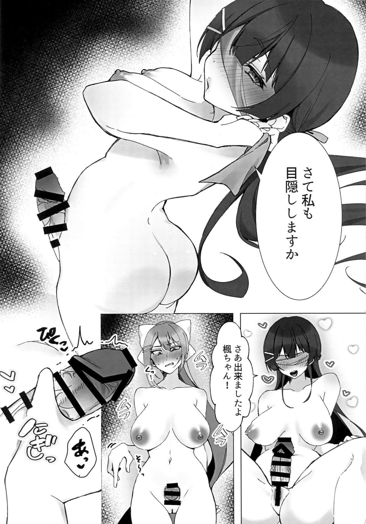 XXX with 3 JKs! Futanari Book page 11 featuring shizuka rin nijisanji parody - big breasts group hentai manga - read online free
