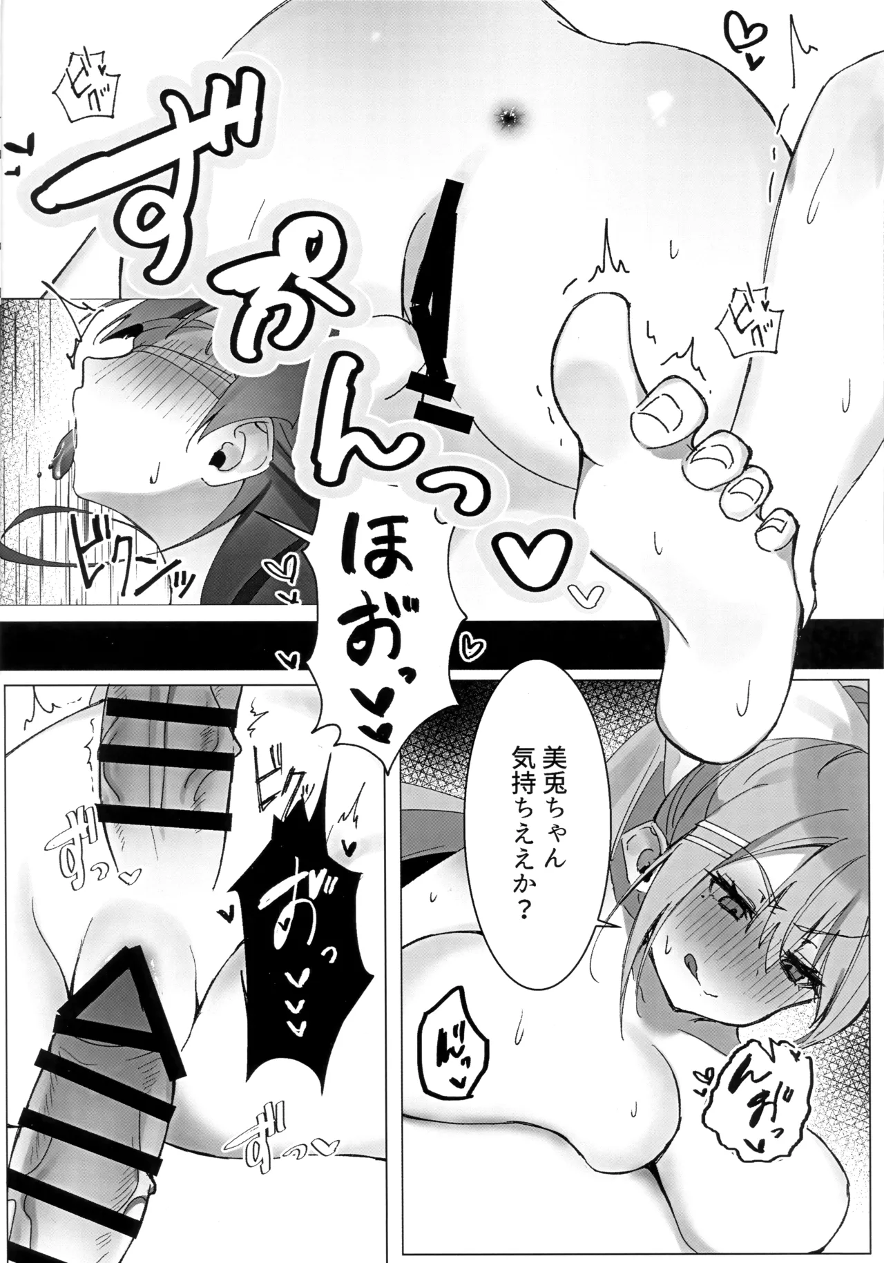 XXX with 3 JKs! Futanari Book page 13 featuring shizuka rin nijisanji parody - big breasts group hentai manga - read online free