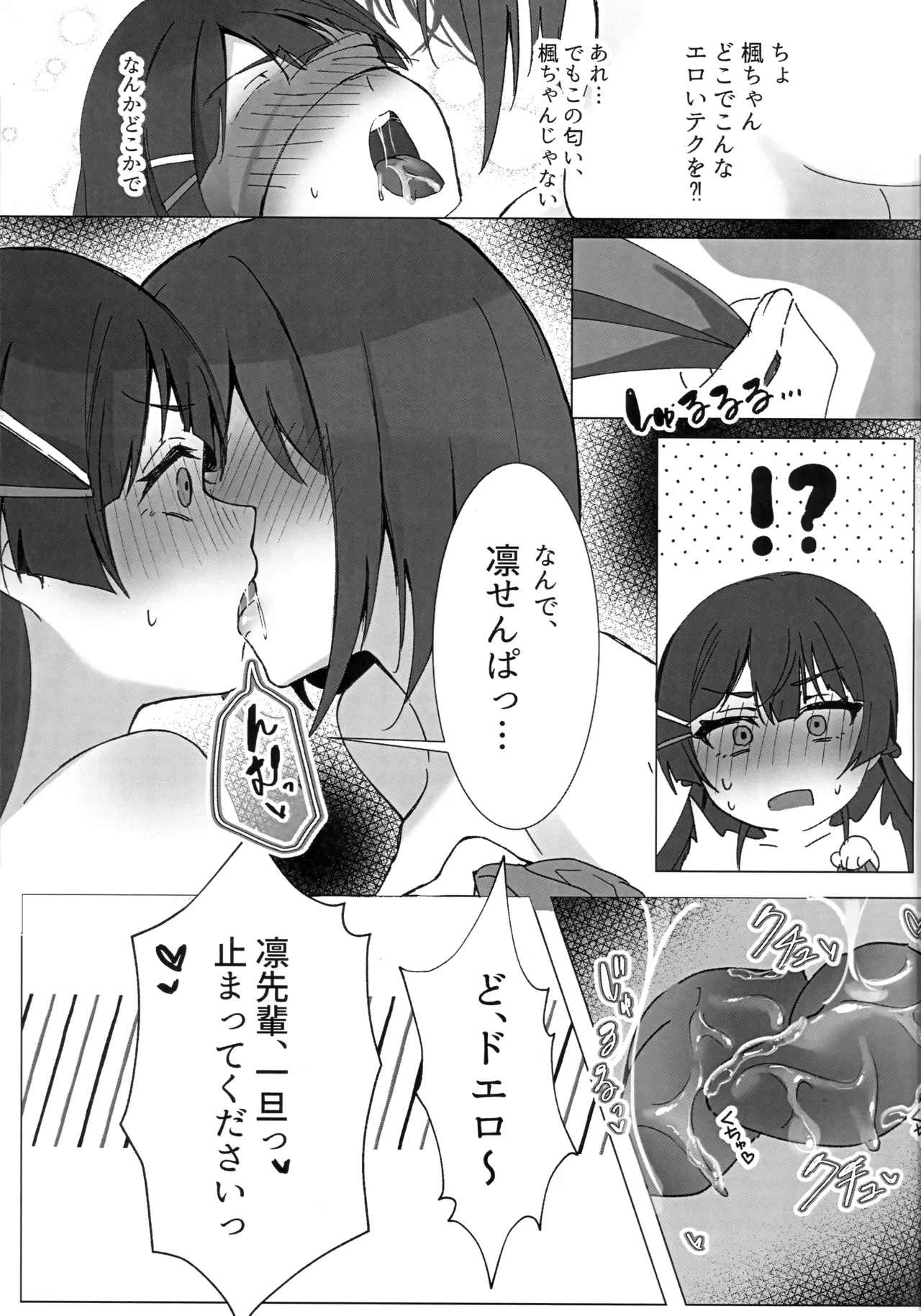 XXX with 3 JKs! Futanari Book page 20 featuring shizuka rin nijisanji parody - big breasts group hentai manga - read online free