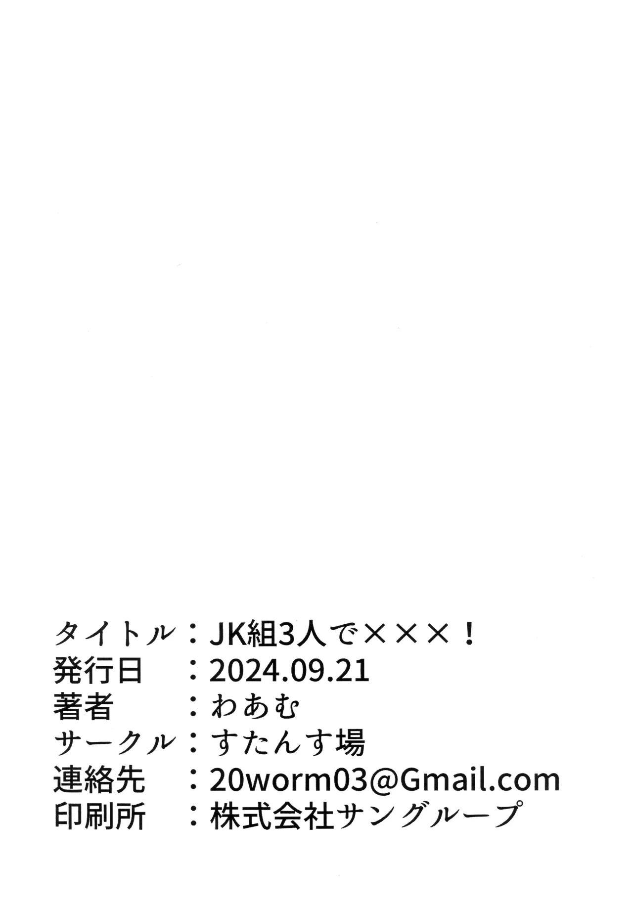 XXX with 3 JKs! Futanari Book page 27 featuring tsukino mito nijisanji parody - futanari big breasts hentai manga - read online free