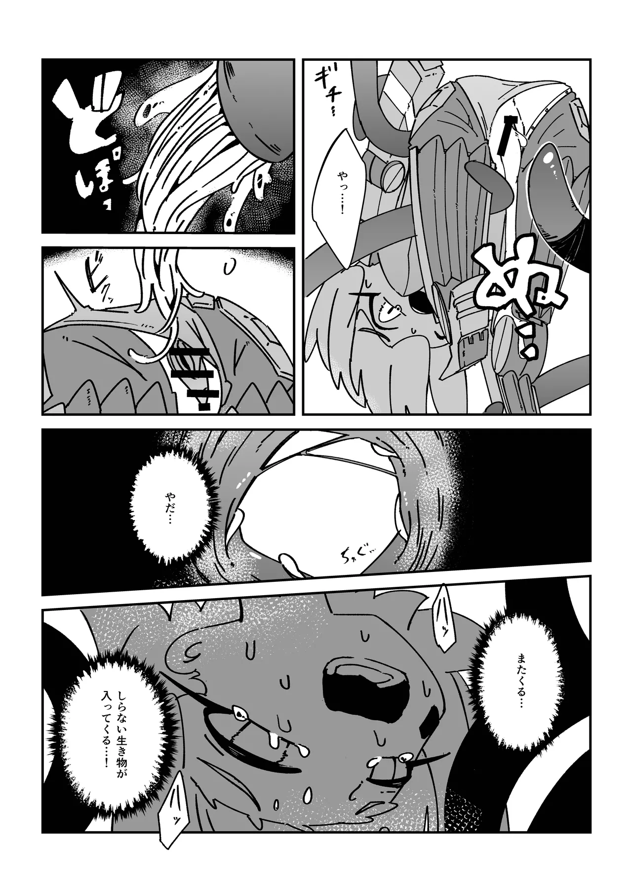 Tentacle Panic!! page 14 original parody - pregnant robot hentai manga - read online free