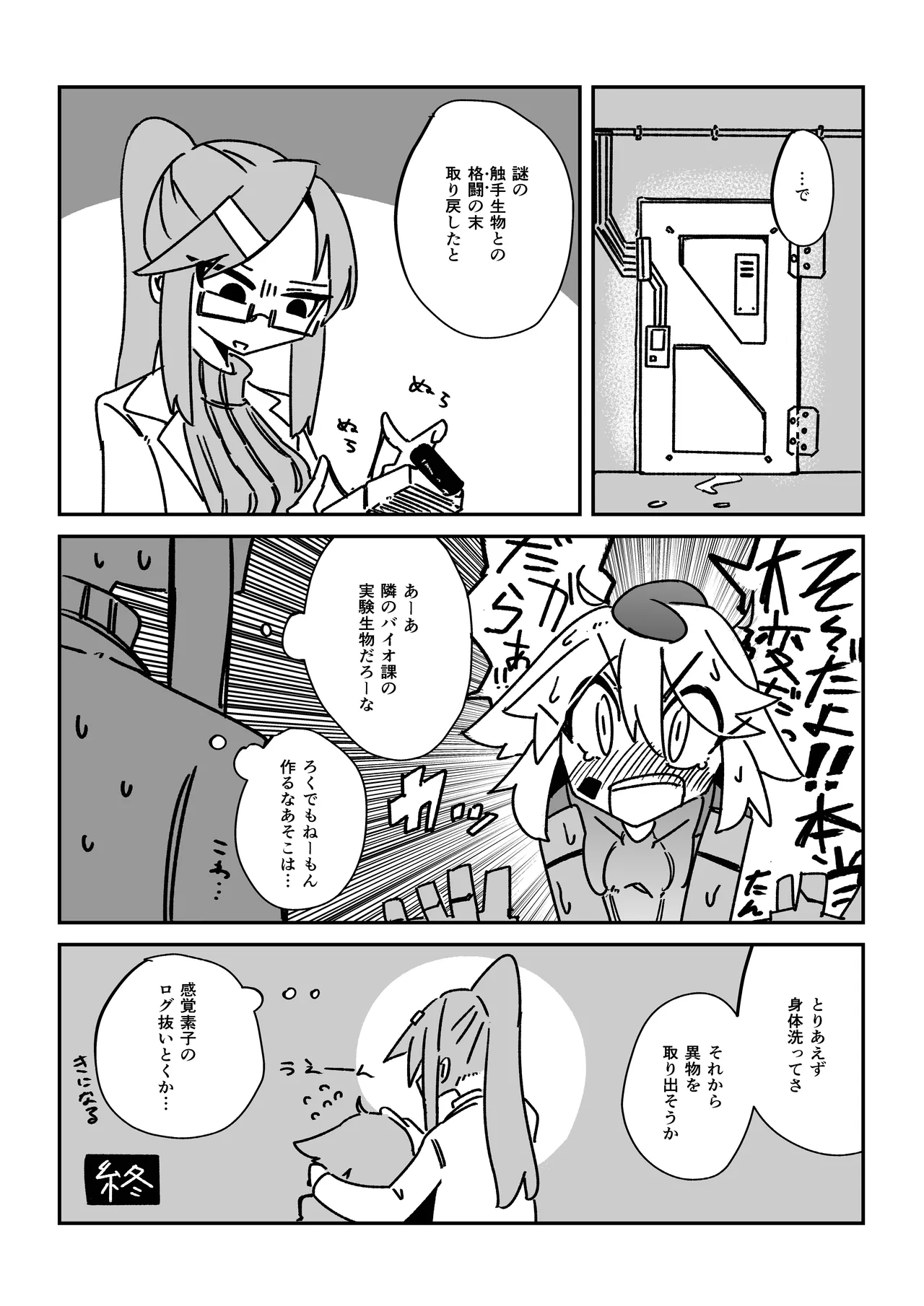 Tentacle Panic!! page 22 original parody - robot tentacles hentai manga - read online free