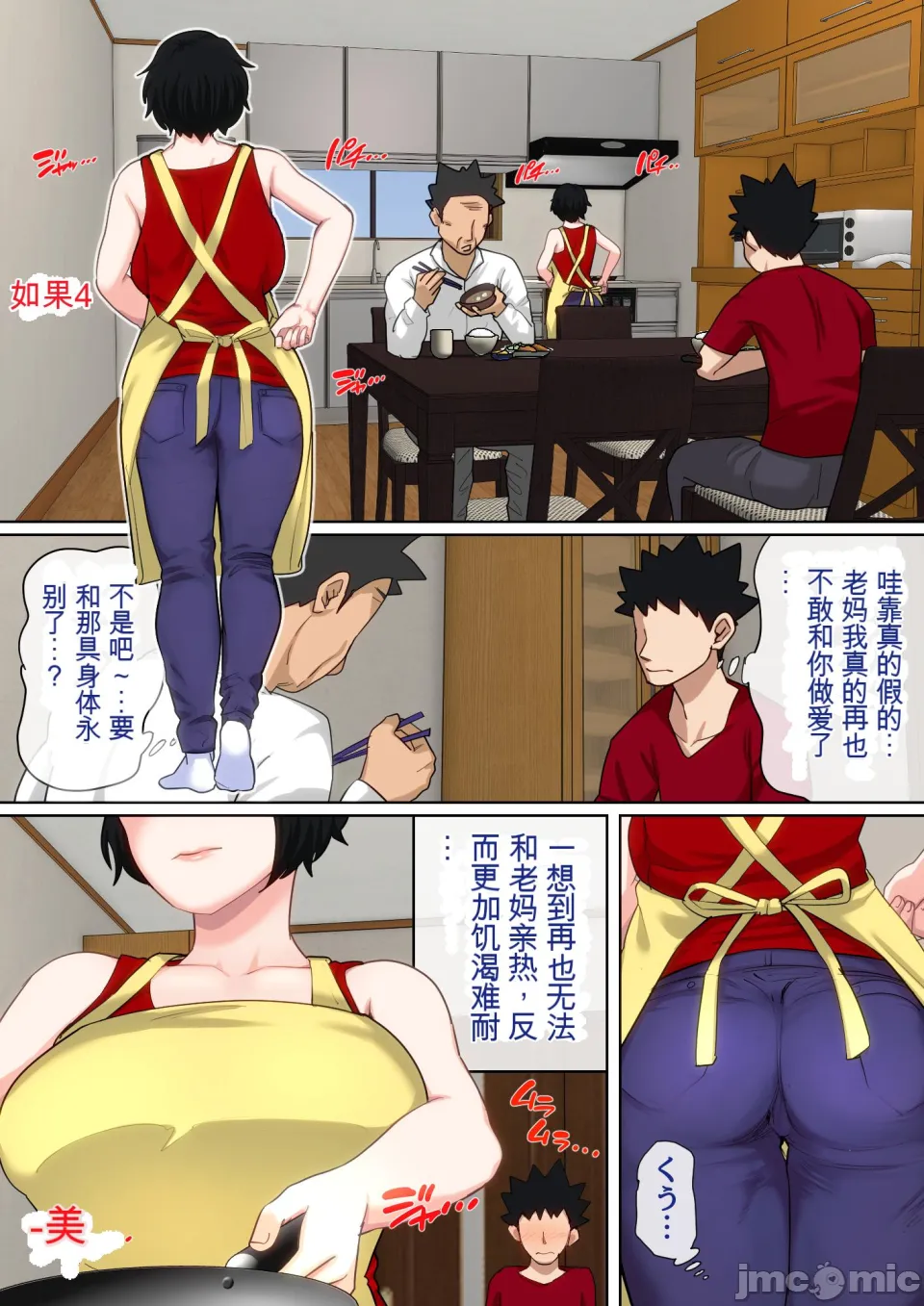 [Natsume Benkei] Nyuuin-chuu no Muramura wa Okaa-san de... 2 | 住院期间的躁动是困为妈妈...2 [Chinese] page 66 original parody - milf big breasts hentai manga - read online free