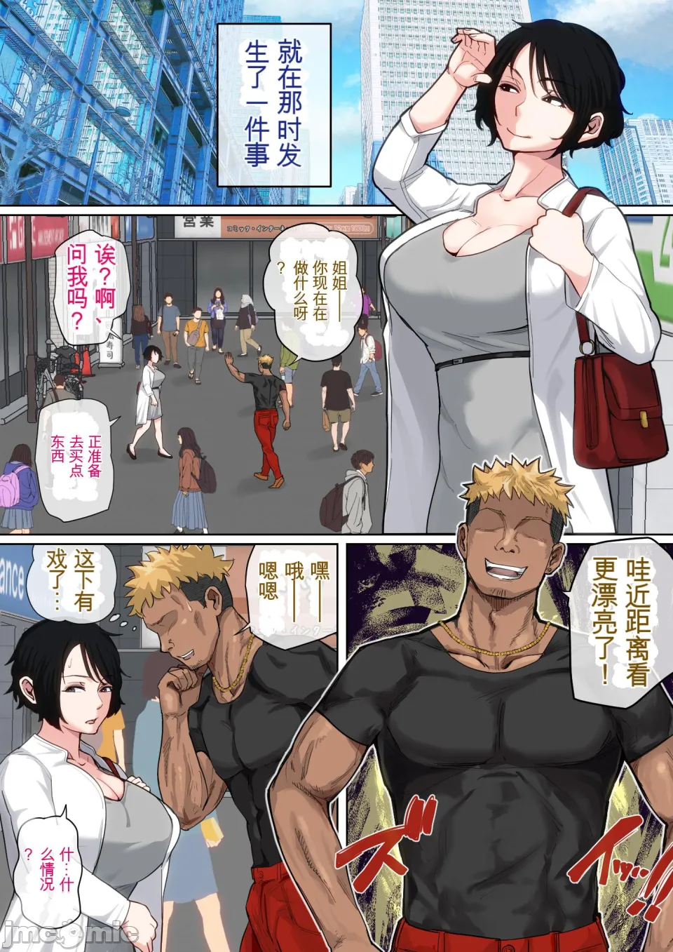 [Natsume Benkei] Nyuuin-chuu no Muramura wa Okaa-san de... 2 | 住院期间的躁动是困为妈妈...2 [Chinese] page 68 original parody - milf big breasts hentai manga - read online free