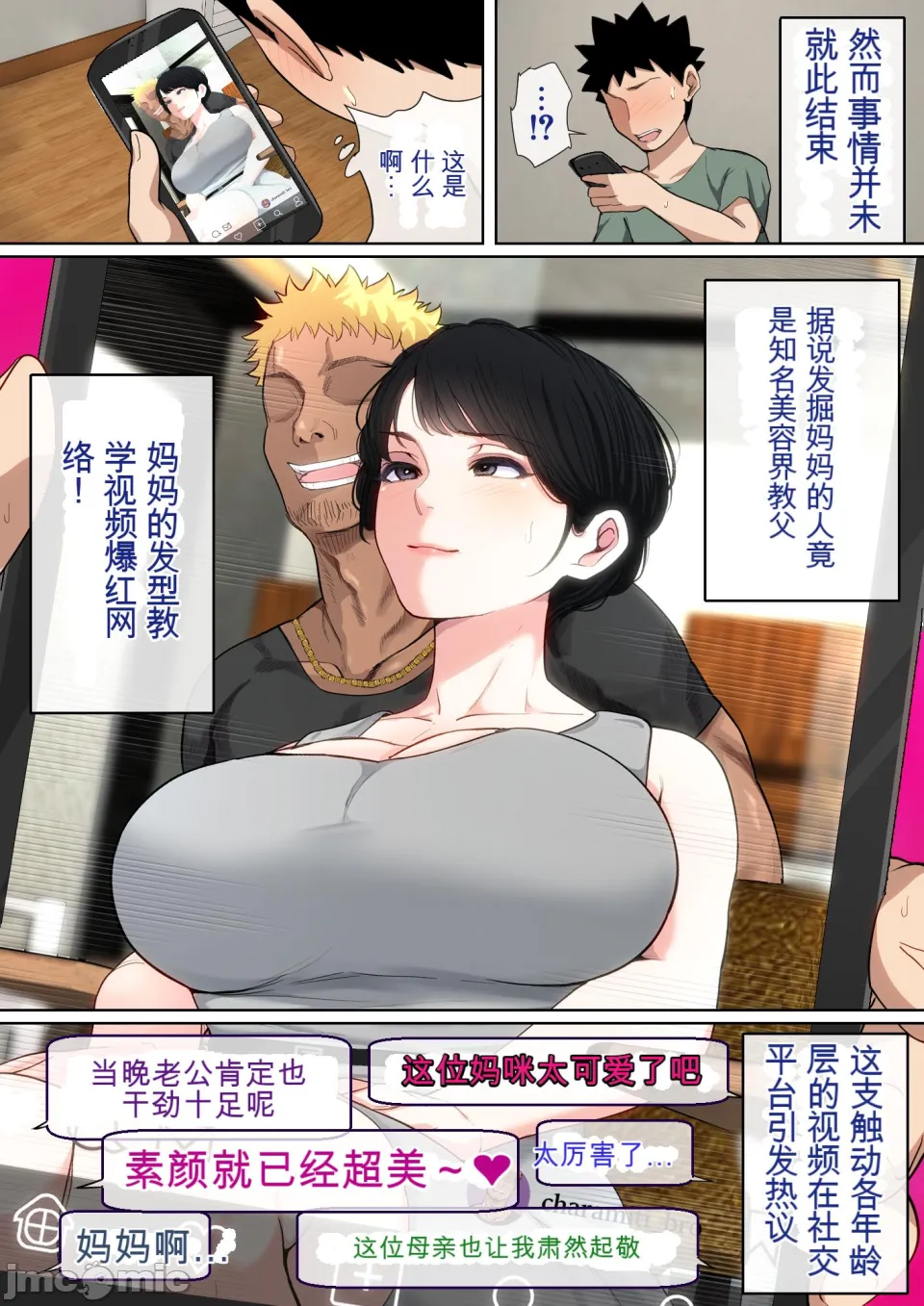 [Natsume Benkei] Nyuuin-chuu no Muramura wa Okaa-san de... 2 | 住院期间的躁动是困为妈妈...2 [Chinese] page 73 original parody - milf big breasts hentai manga - read online free
