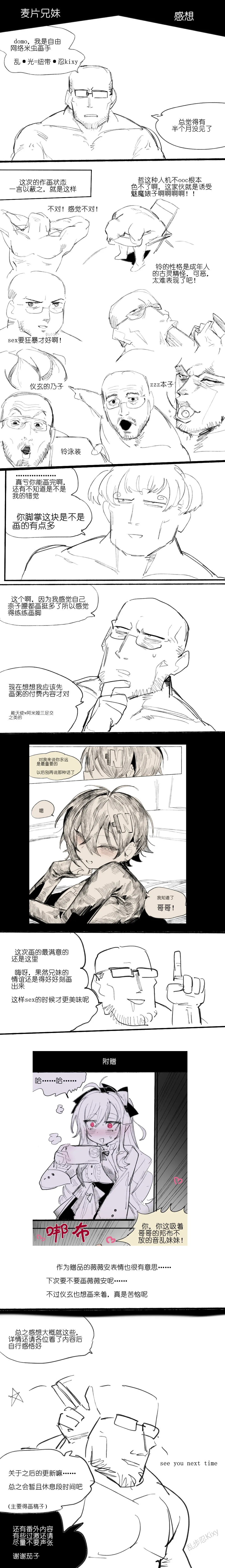 麦片兄妹 page 10 featuring belle zenless zone zero parody - incest hentai manga - read online free