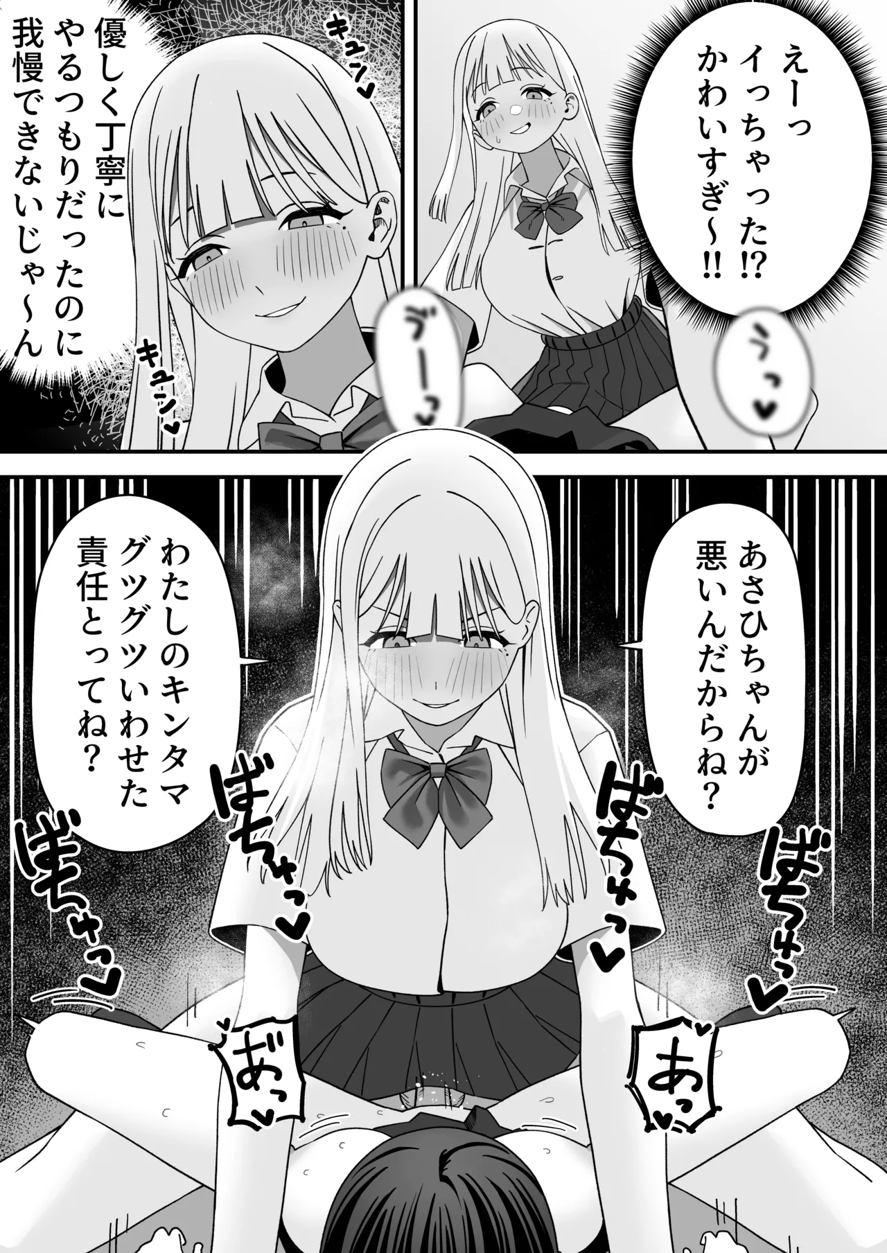 Futanari Gal Tennyuusei o Kuu - Page 18