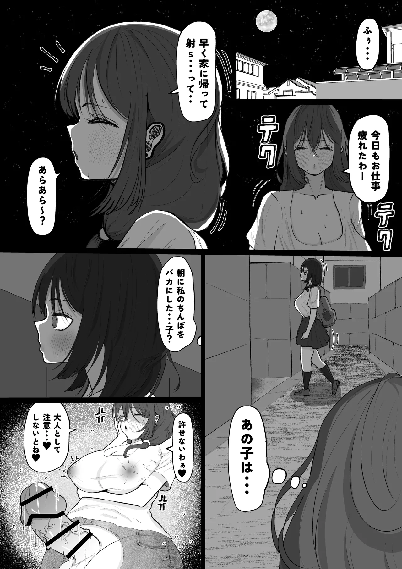 Araara Tanetsuke Oba-san - Page 23