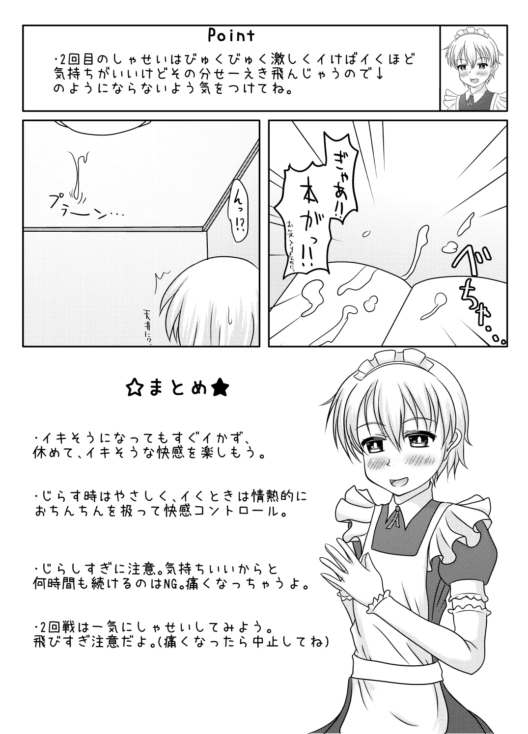 Otokono musume deikotsu! ! page 15 original parody - full censorship stockings hentai manga - read online free