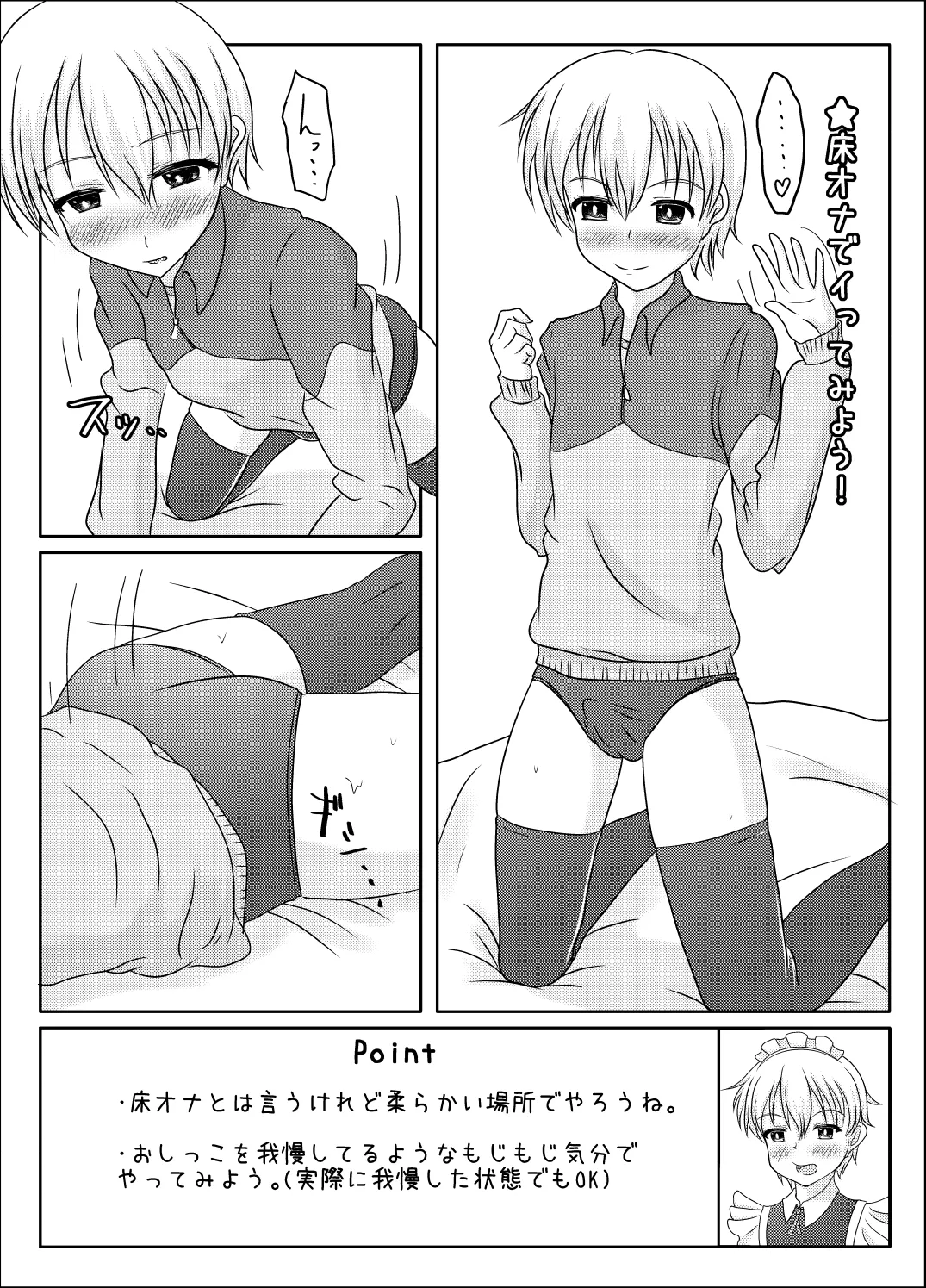 Otokono musume deikotsu! ! page 16 original parody - full censorship stockings hentai manga - read online free