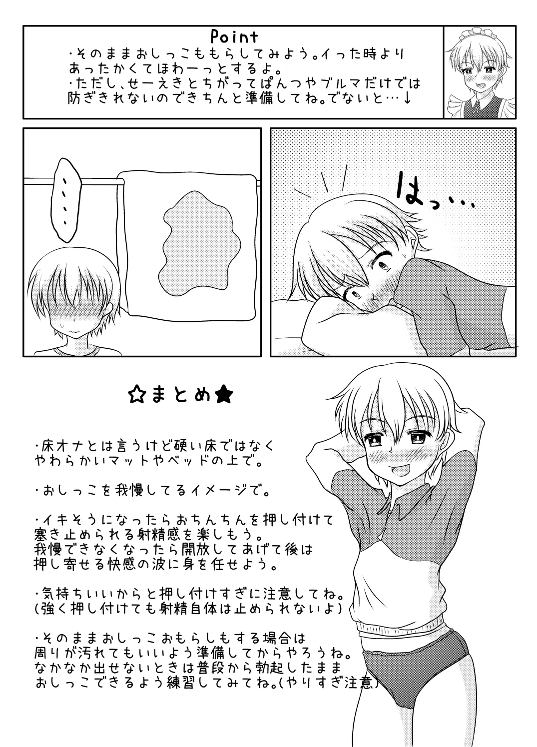 Otokono musume deikotsu! ! page 23 original parody - full censorship stockings hentai manga - read online free