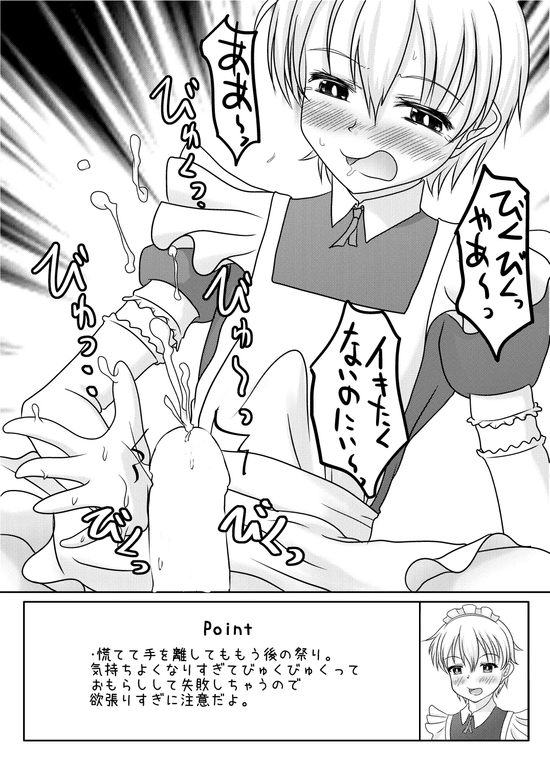 Otokono musume deikotsu! ! page 9 original parody - full censorship masturbation hentai manga - read online free