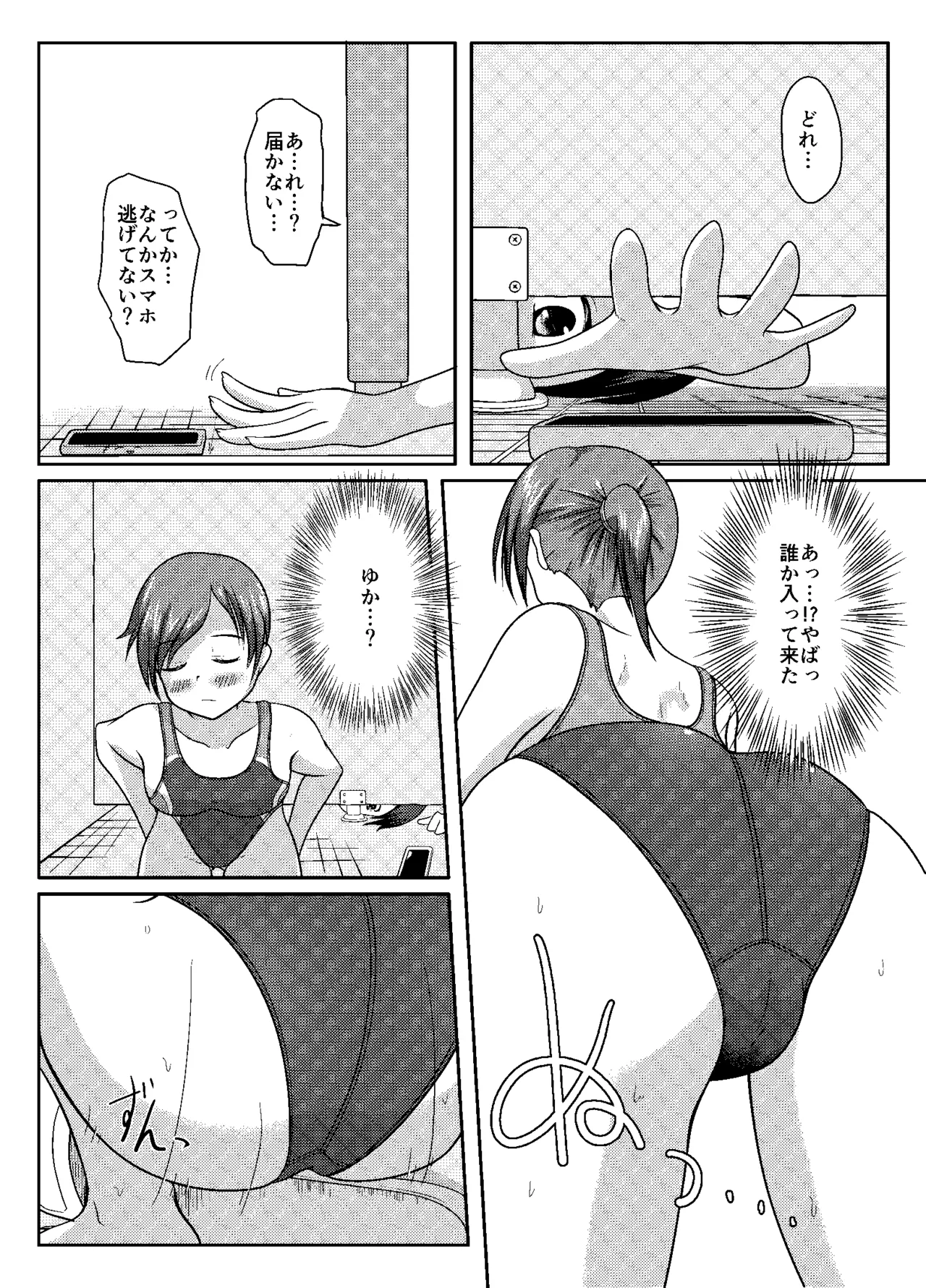 Matomodatta hito, chotto okashī hito, okashī hito page 10 original parody - swimsuit urination hentai manga - read online free