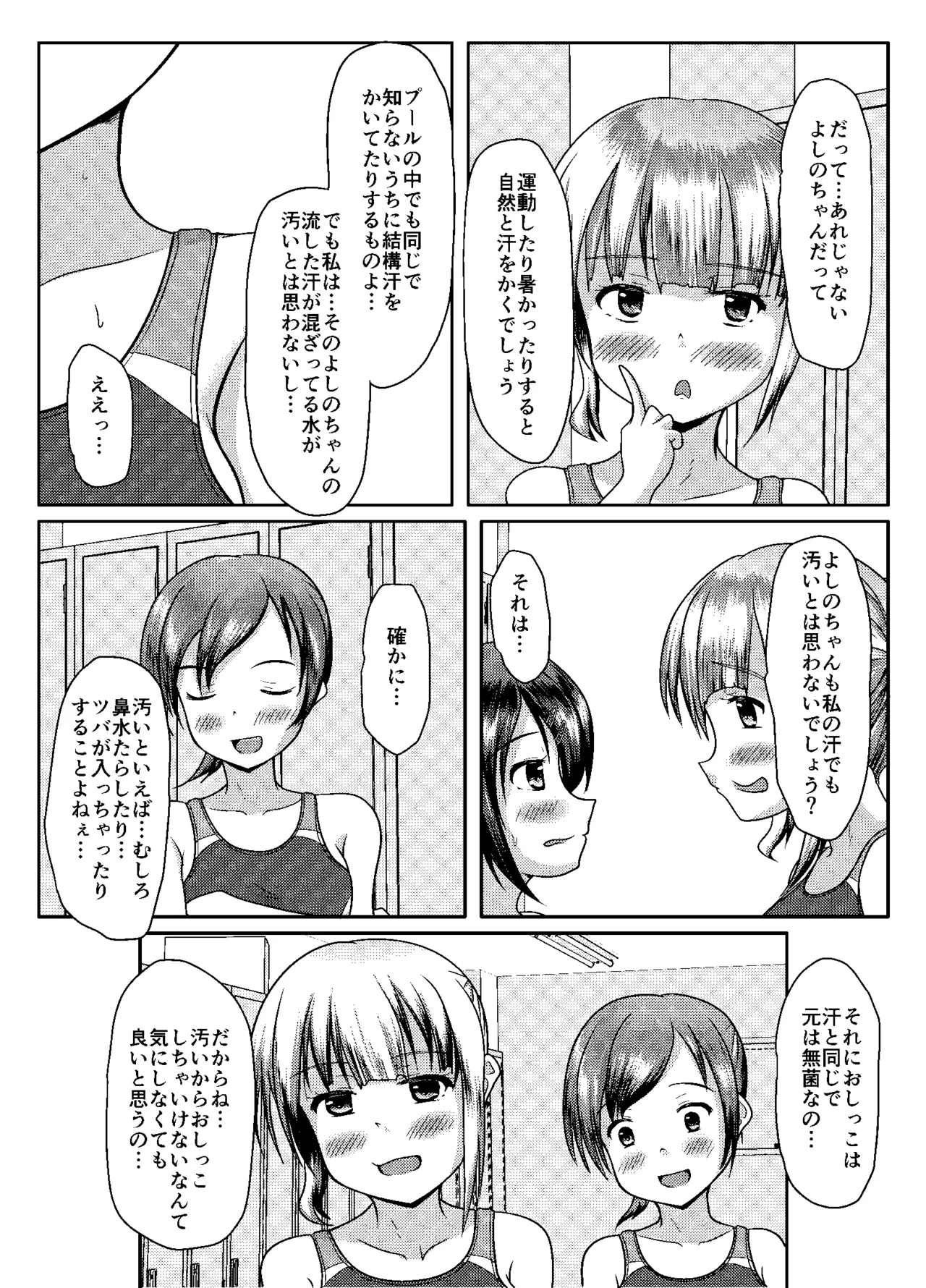 Matomodatta hito, chotto okashī hito, okashī hito page 25 original parody - swimsuit urination hentai manga - read online free