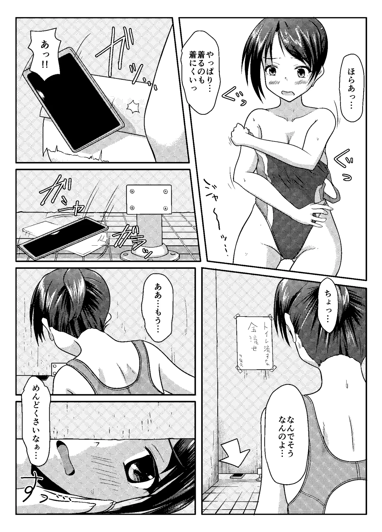 Matomodatta hito, chotto okashī hito, okashī hito page 9 original parody - swimsuit urination hentai manga - read online free