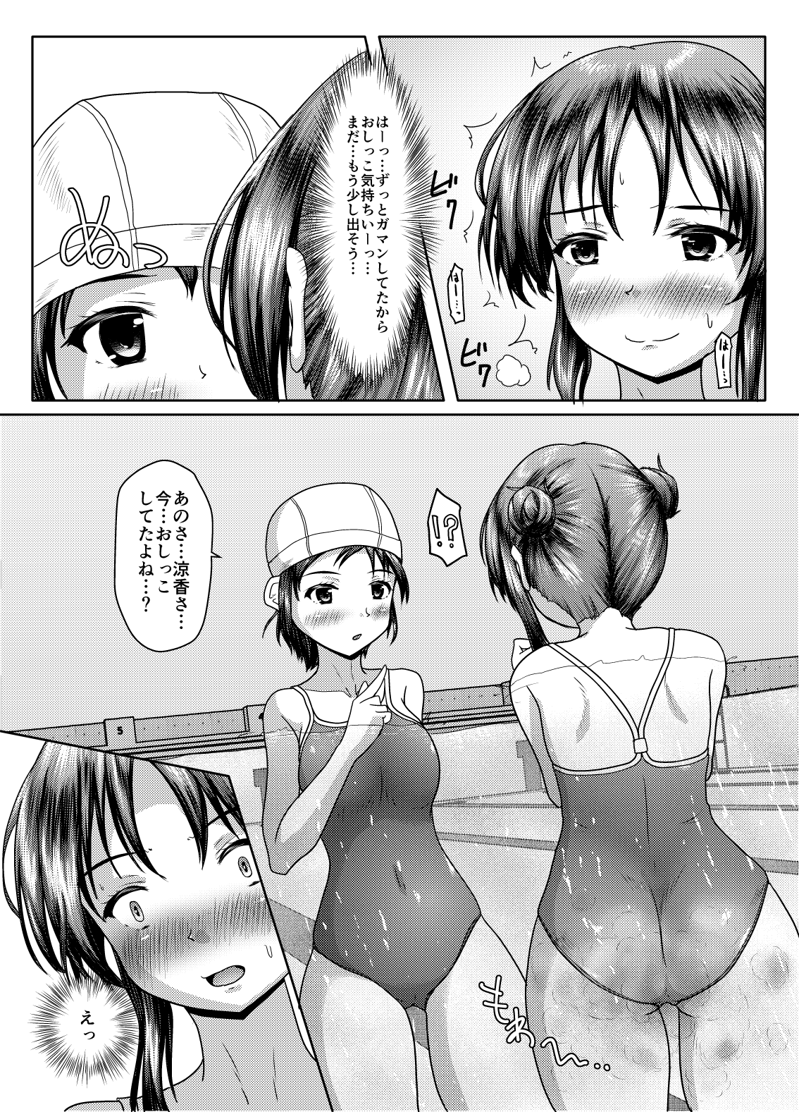 Futari no himitsu page 11 original parody - kissing urination hentai manga - read online free