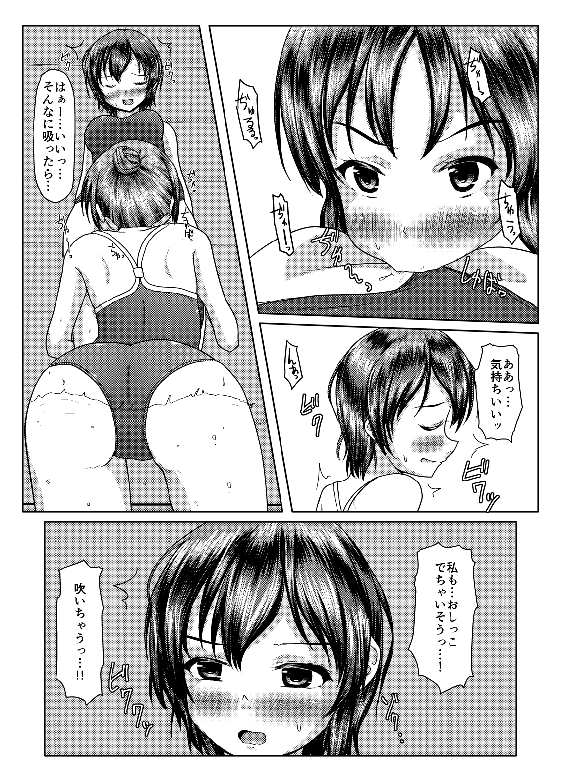 Futari no himitsu page 23 original parody - yuri kissing hentai manga - read online free