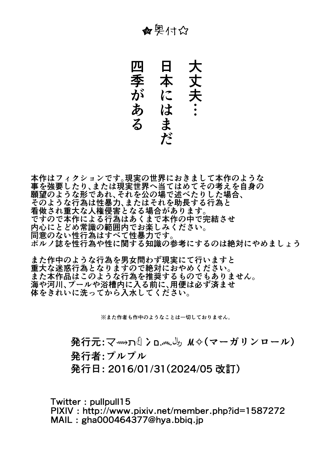 Futari no himitsu page 35 original parody - yuri kissing hentai manga - read online free