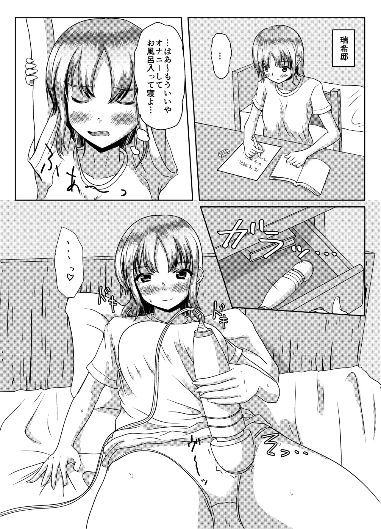 Datte mendōdattanda mono page 11 original parody - swimsuit urination hentai manga - read online free