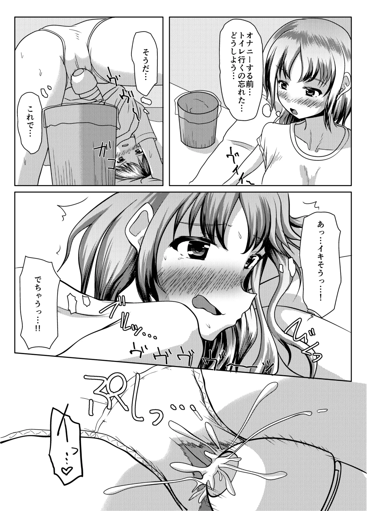 Datte mendōdattanda mono page 13 original parody - swimsuit sex toys hentai manga - read online free