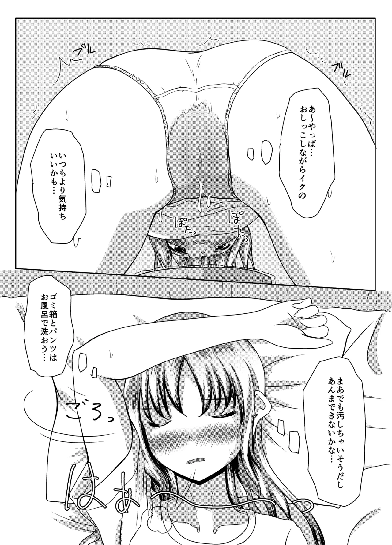 Datte mendōdattanda mono page 15 original parody - swimsuit sex toys hentai manga - read online free