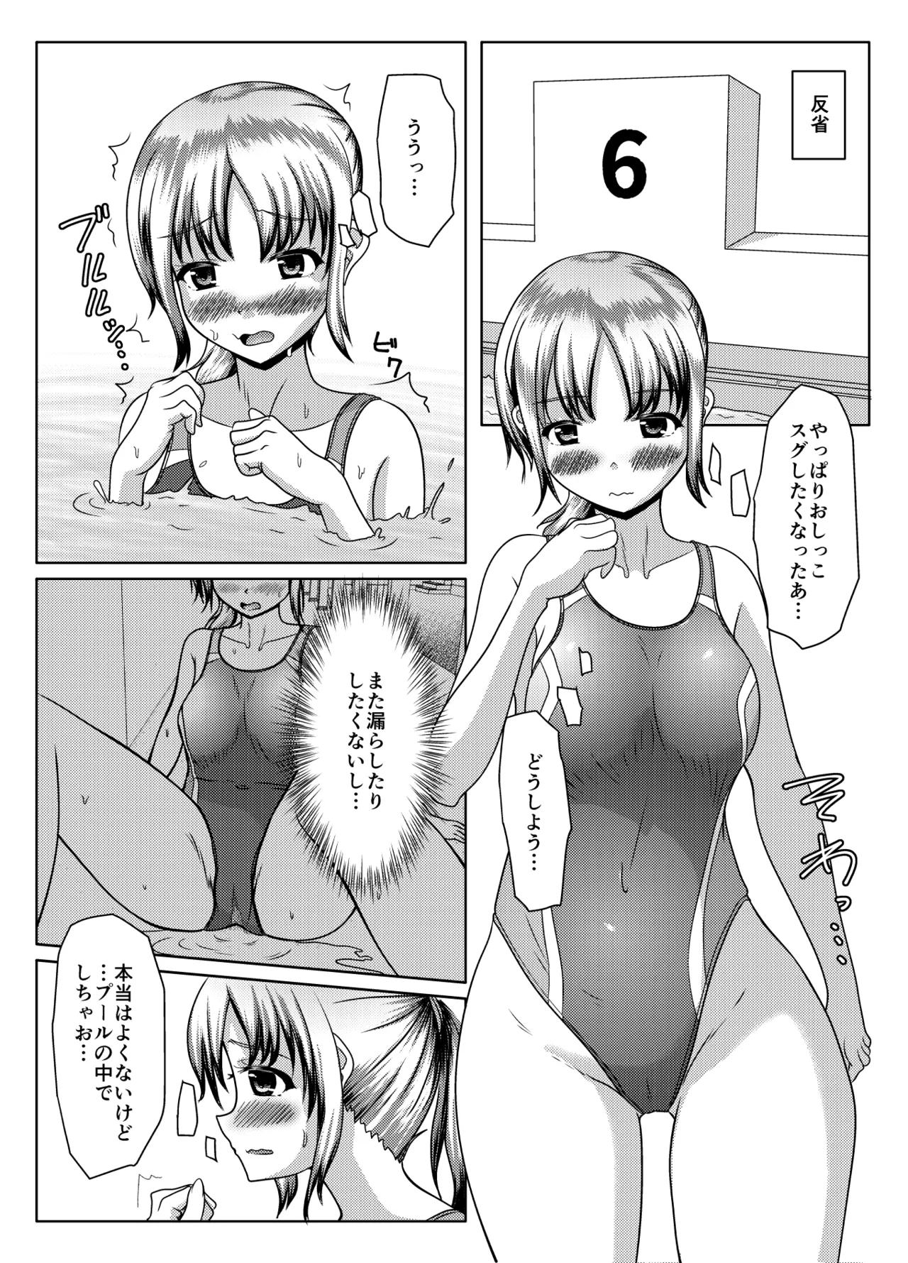Datte mendōdattanda mono page 28 original parody - swimsuit sex toys hentai manga - read online free