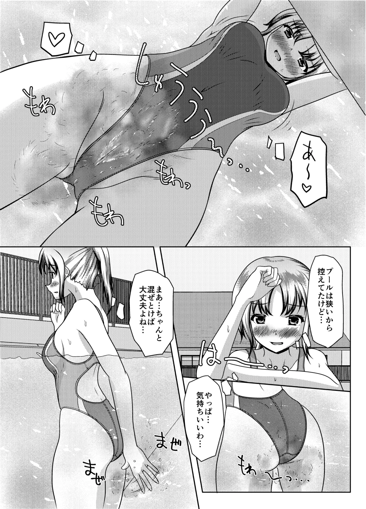 Datte mendōdattanda mono page 30 original parody - swimsuit sex toys hentai manga - read online free