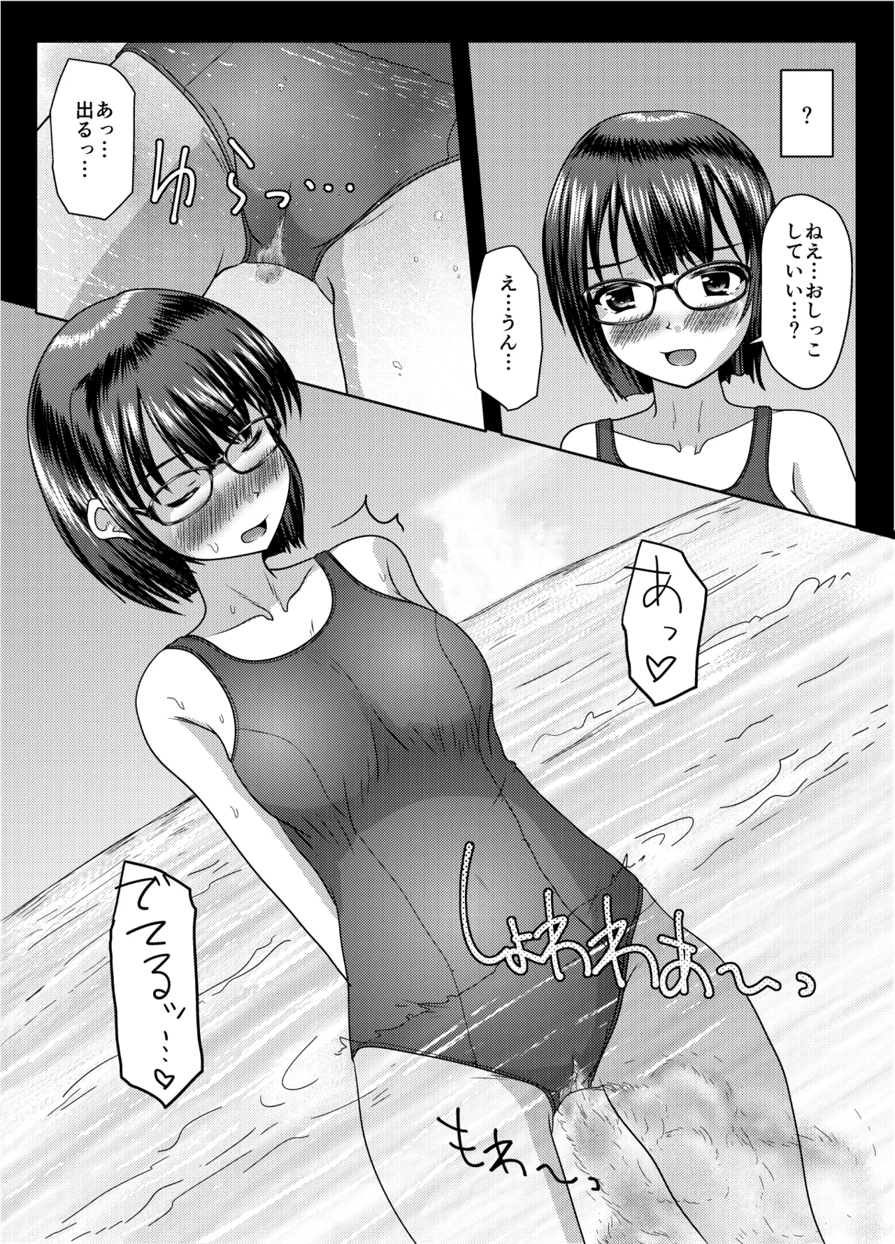 Datte mendōdattanda mono page 32 original parody - swimsuit sex toys hentai manga - read online free