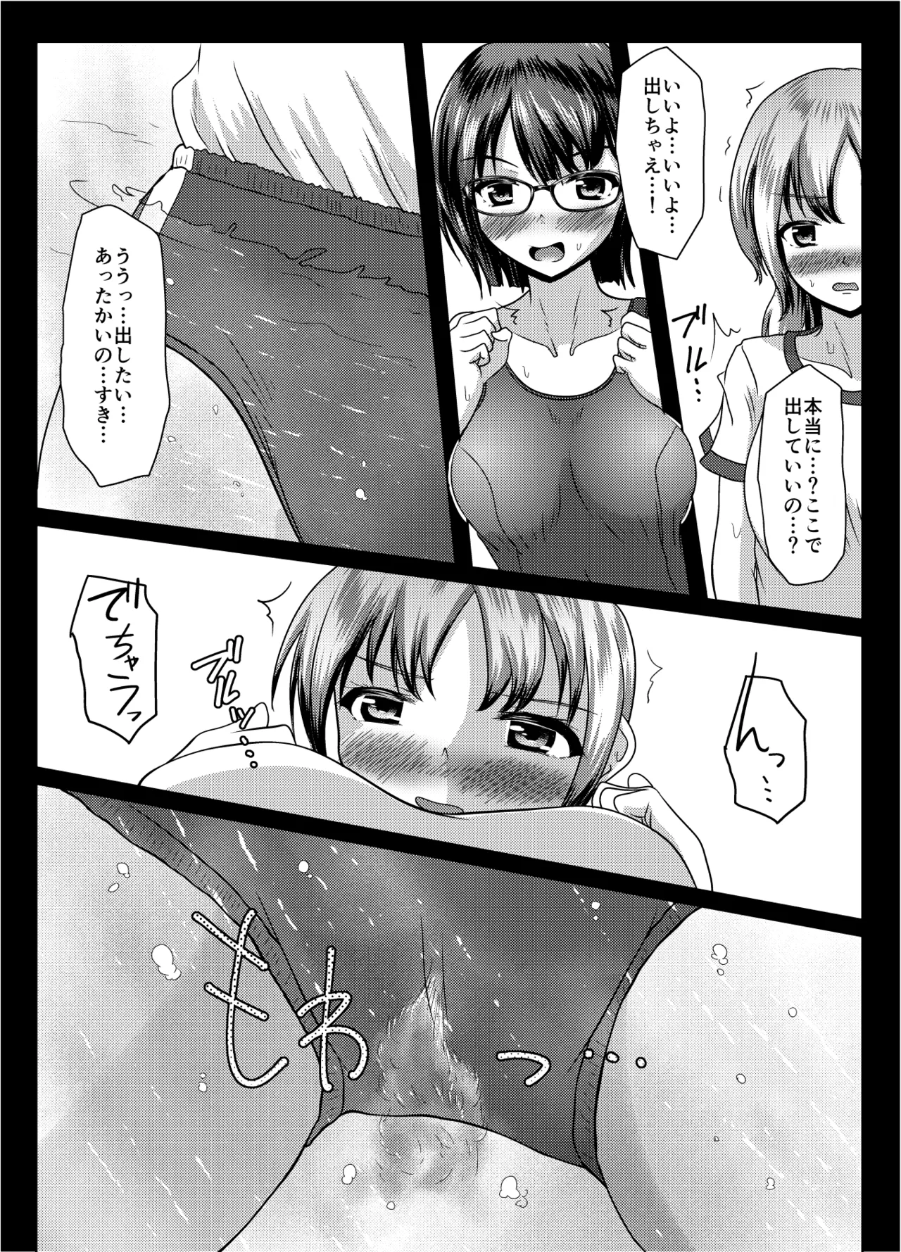 Datte mendōdattanda mono page 34 original parody - swimsuit sex toys hentai manga - read online free