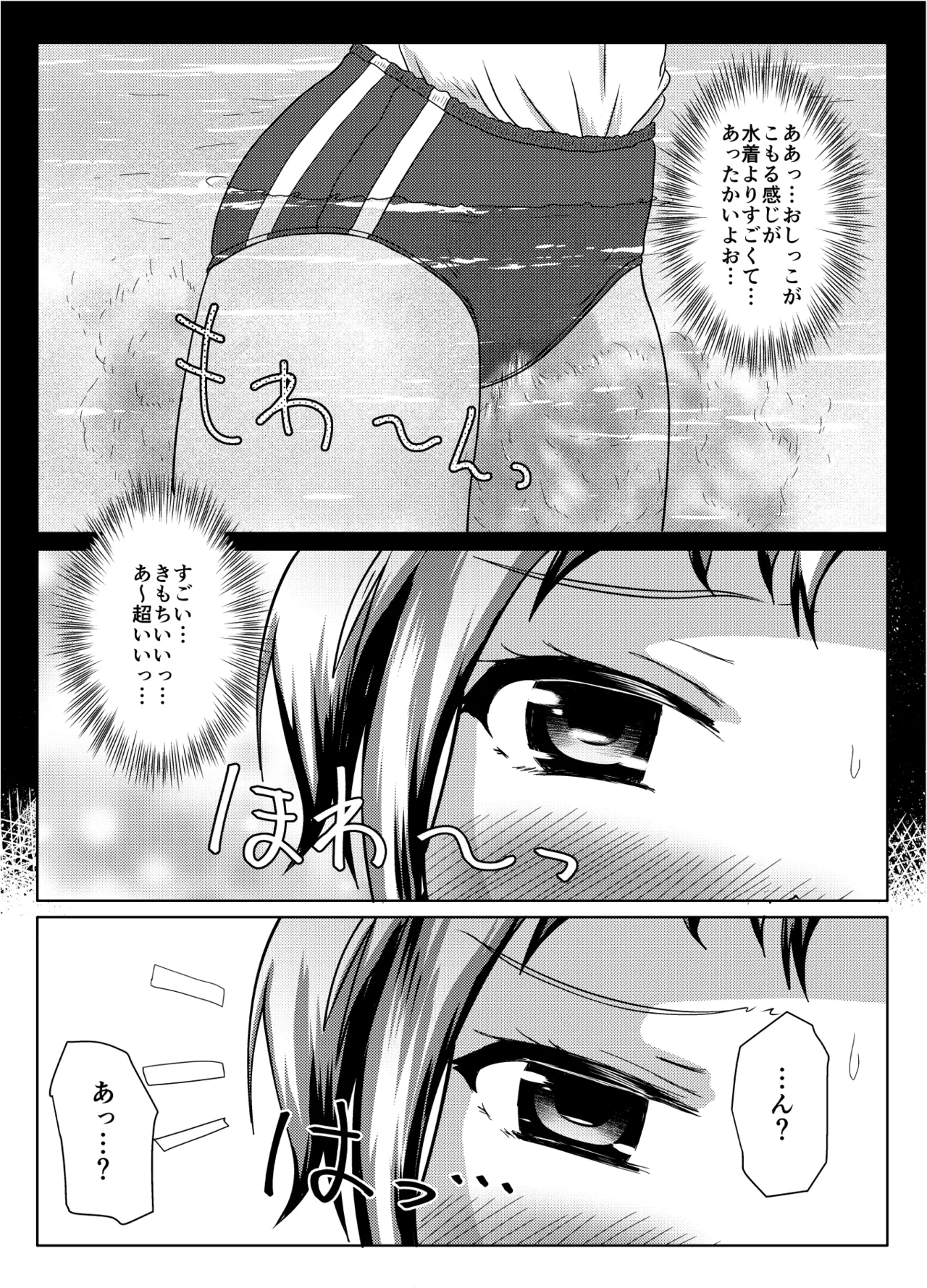 Datte mendōdattanda mono page 36 original parody - swimsuit urination hentai manga - read online free