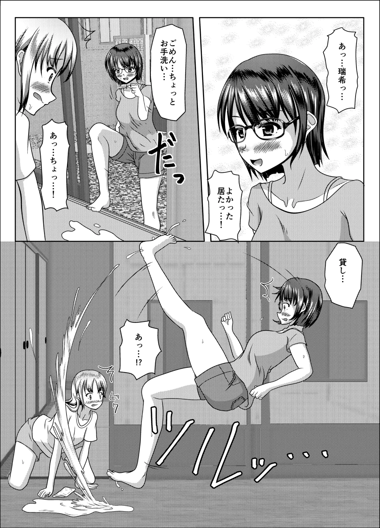 Datte mendōdattanda mono page 39 original parody - swimsuit sex toys hentai manga - read online free