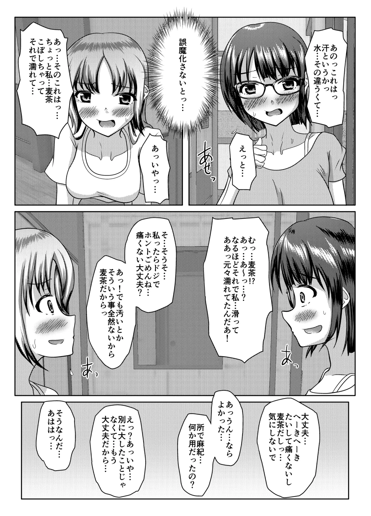 Datte mendōdattanda mono page 42 original parody - swimsuit urination hentai manga - read online free
