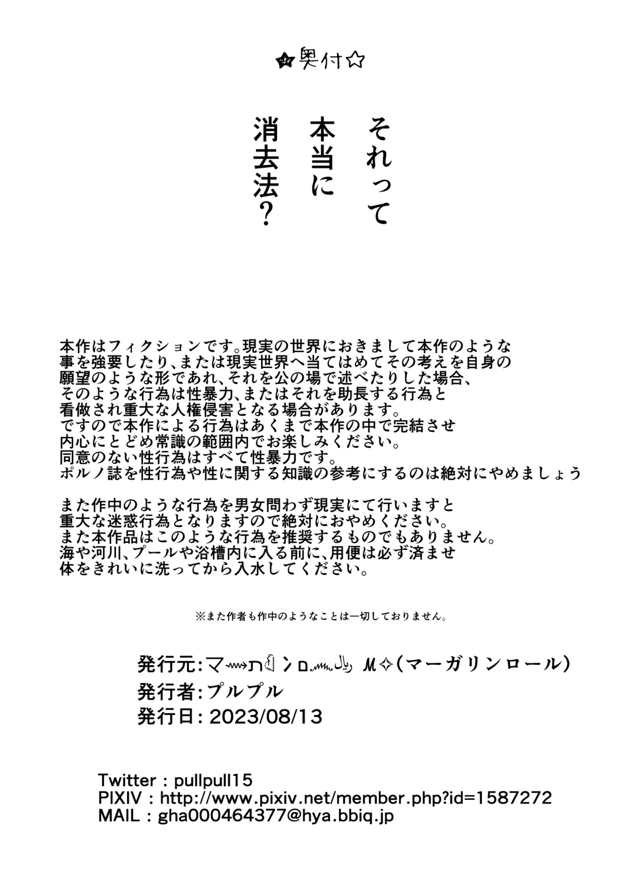 Datte mendōdattanda mono page 45 original parody - swimsuit urination hentai manga - read online free