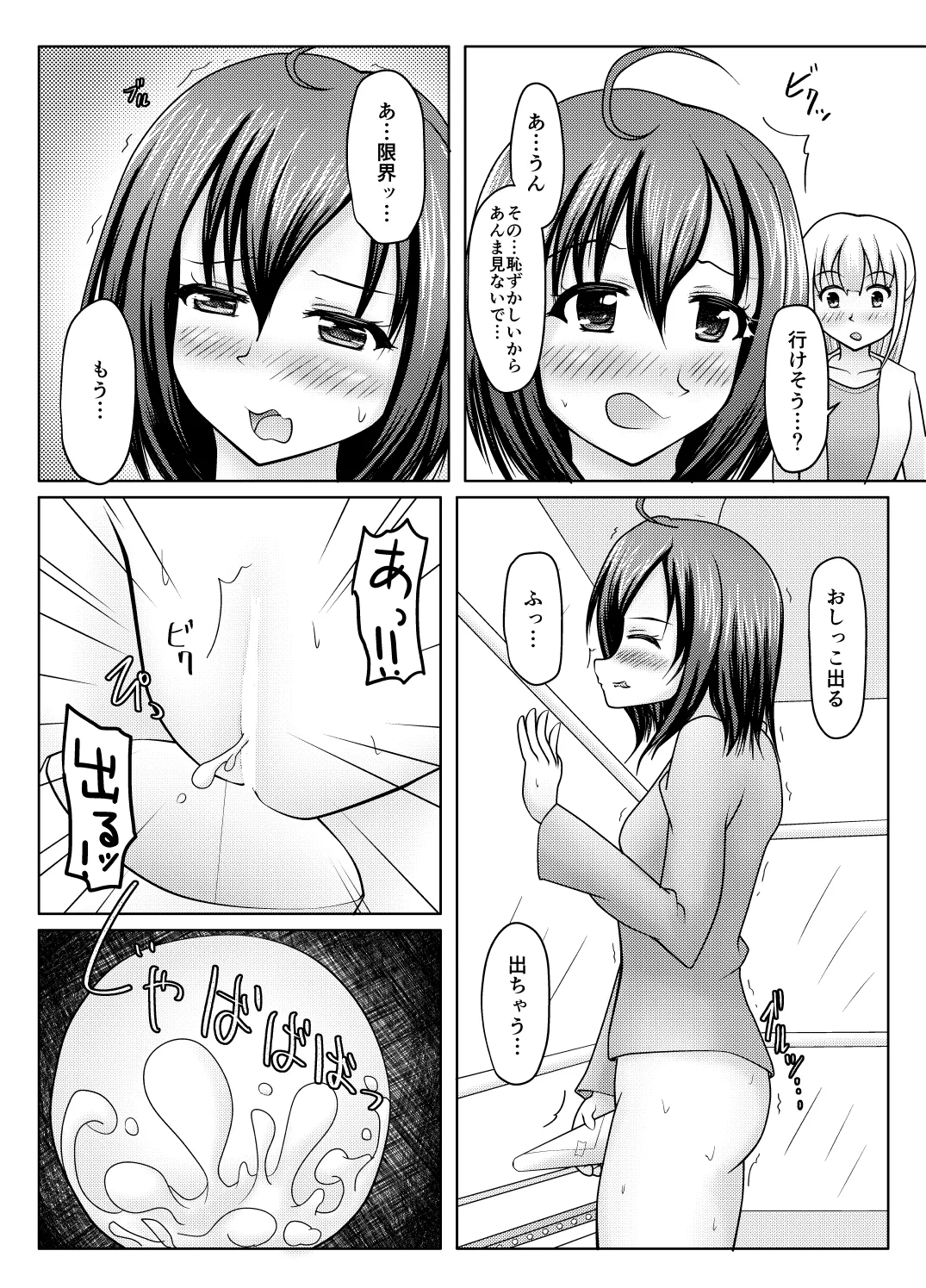 Kami-tō no susume page 19 original parody - urination omorashi hentai manga - read online free