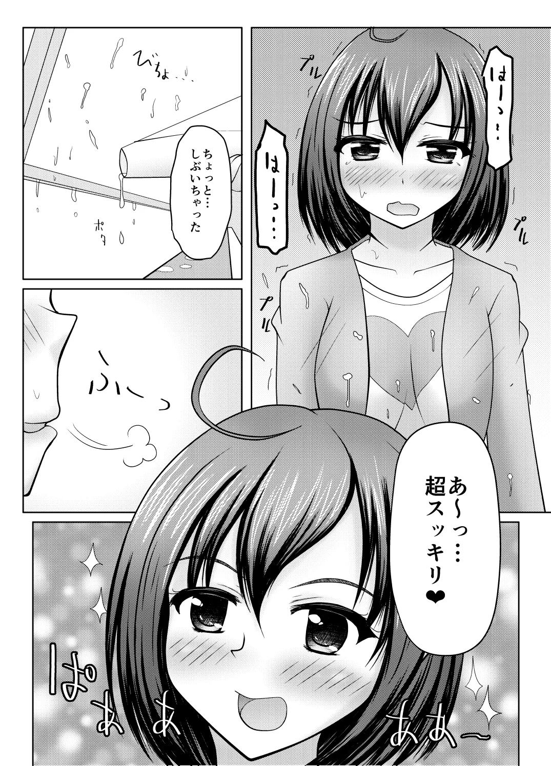 Kami-tō no susume page 27 original parody - urination omorashi hentai manga - read online free