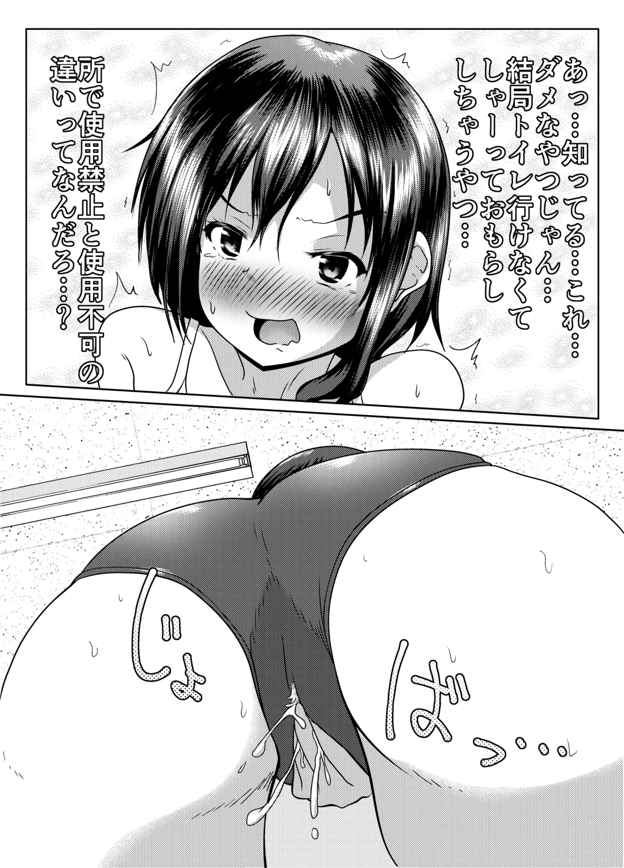 Jissen! Danshi toire katsuyō-jutsu page 11 original parody - swimsuit no penetration hentai manga - read online free