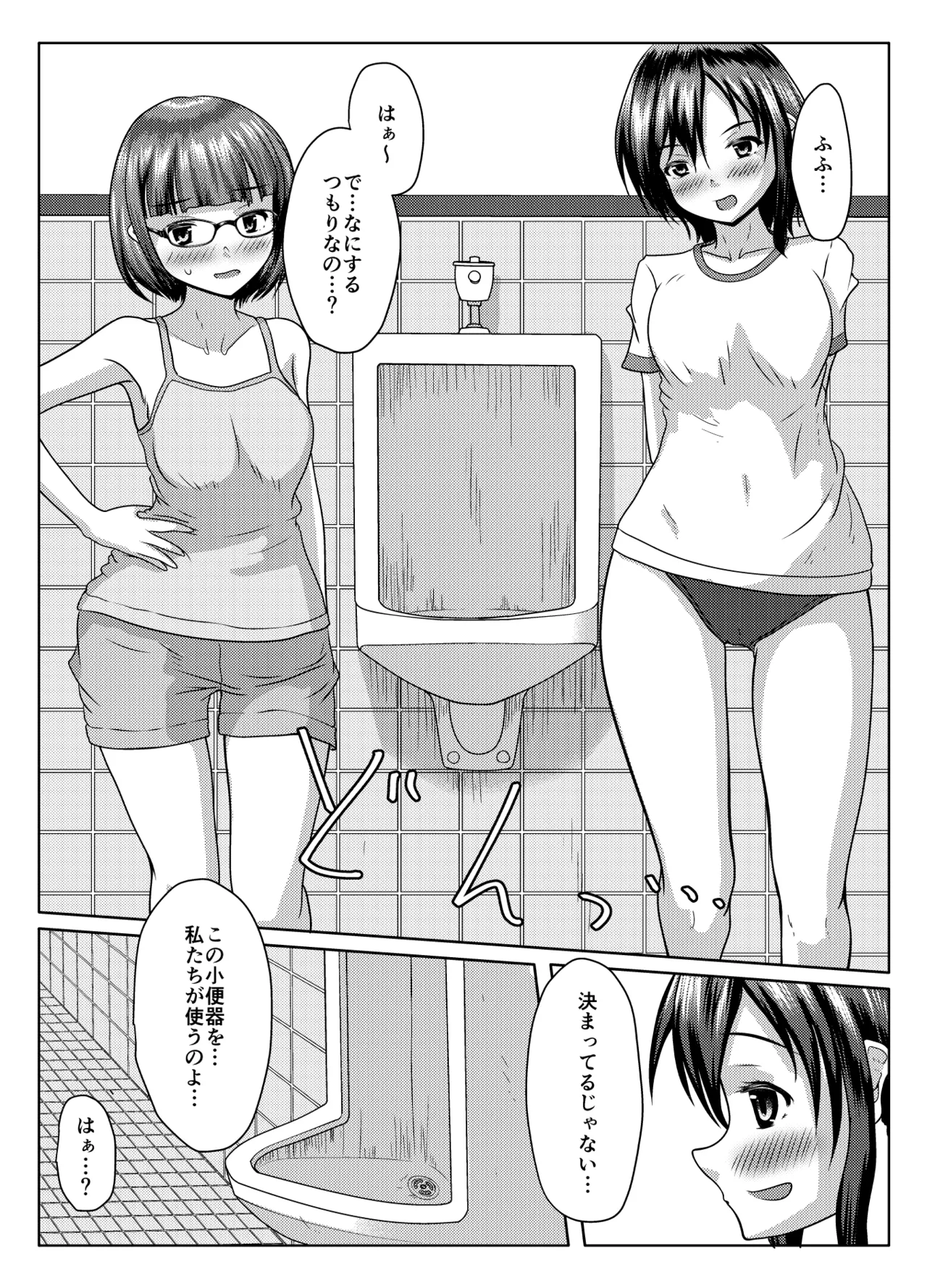 Jissen! Danshi toire katsuyō-jutsu page 16 original parody - swimsuit no penetration hentai manga - read online free