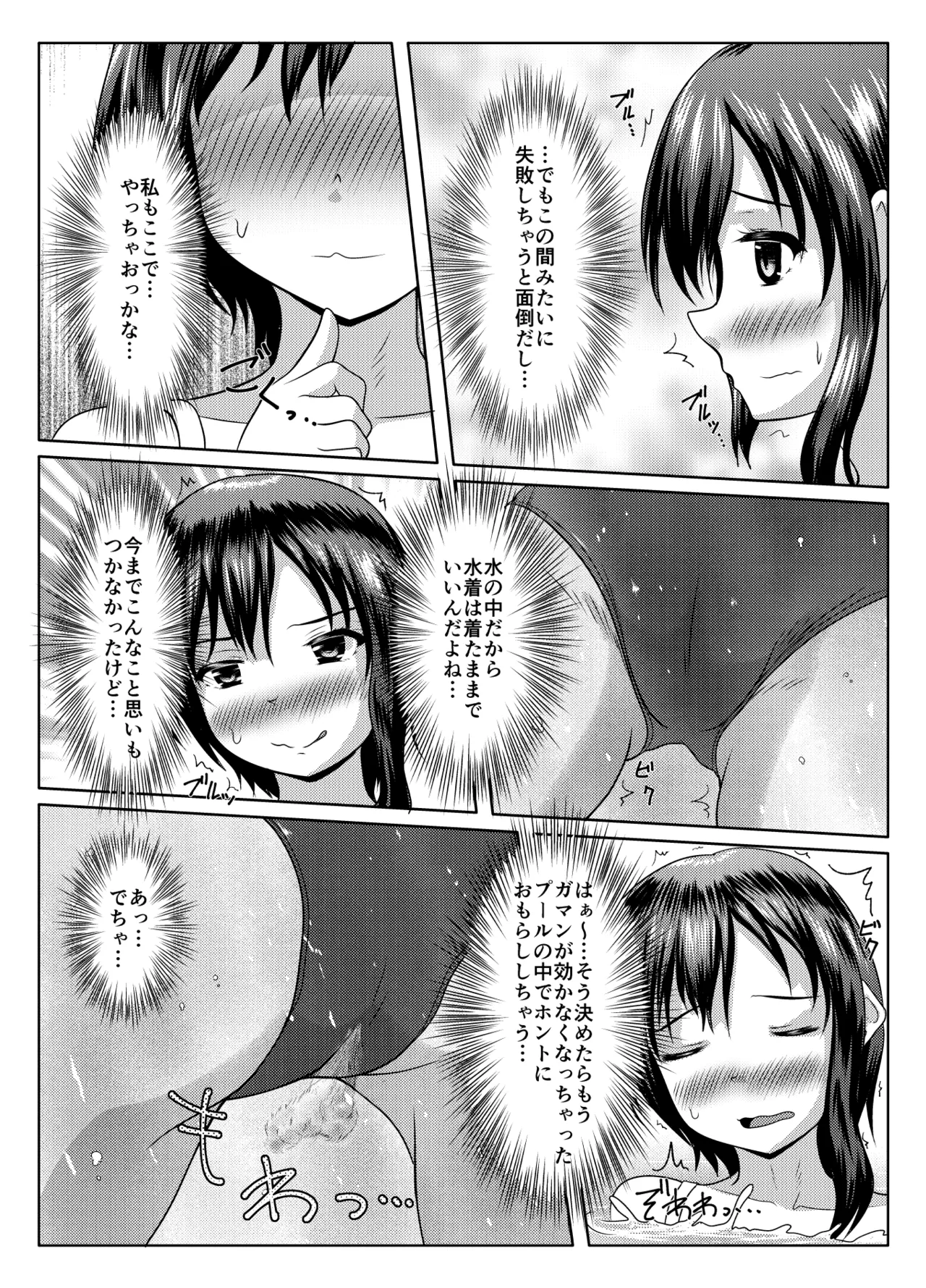 Jissen! Danshi toire katsuyō-jutsu page 34 original parody - swimsuit urination hentai manga - read online free