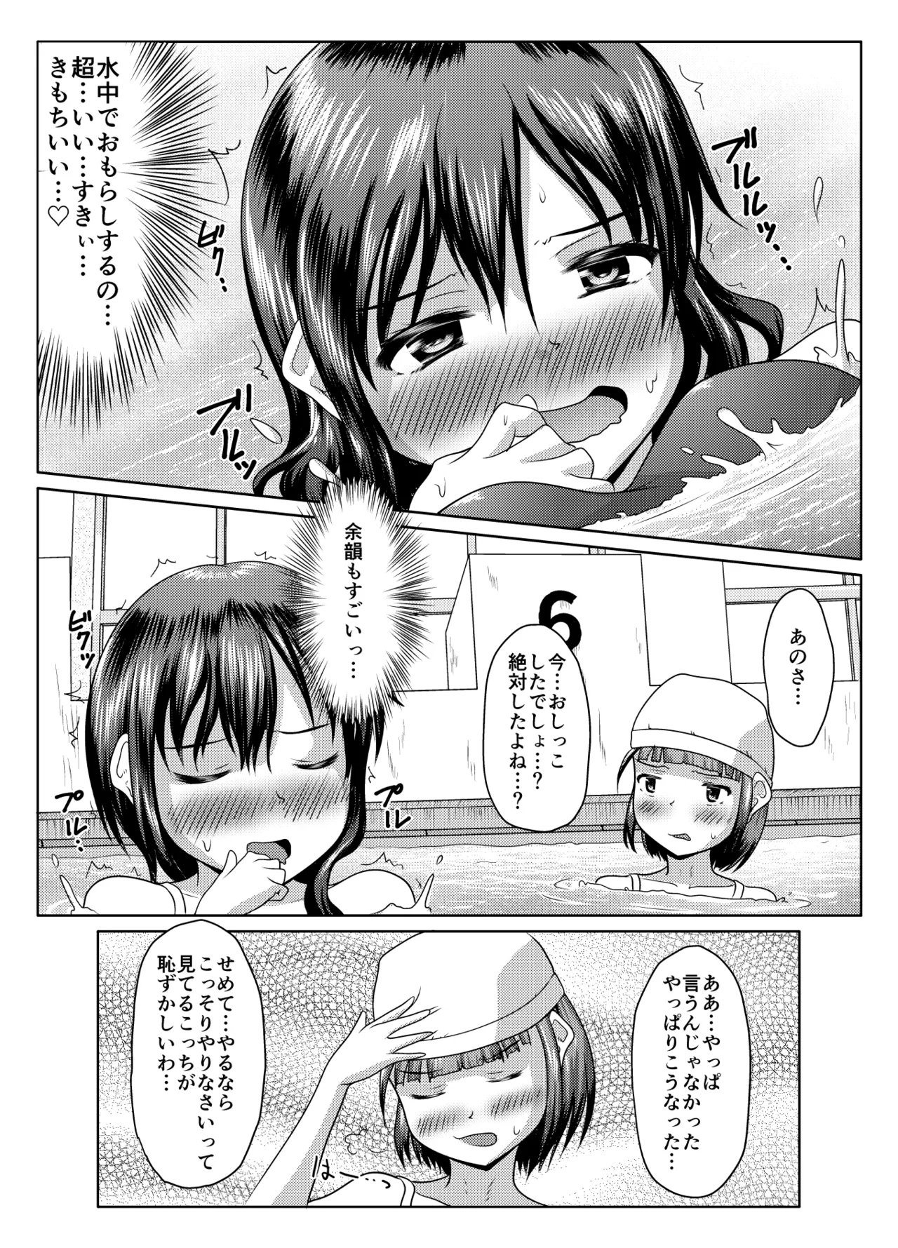 Jissen! Danshi toire katsuyō-jutsu page 37 original parody - swimsuit no penetration hentai manga - read online free