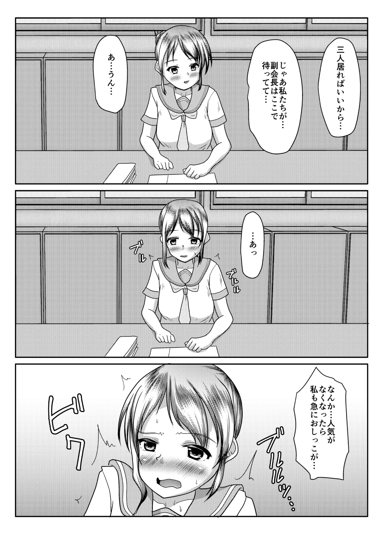 Deru no wa yūrei dake janai! - Page 17