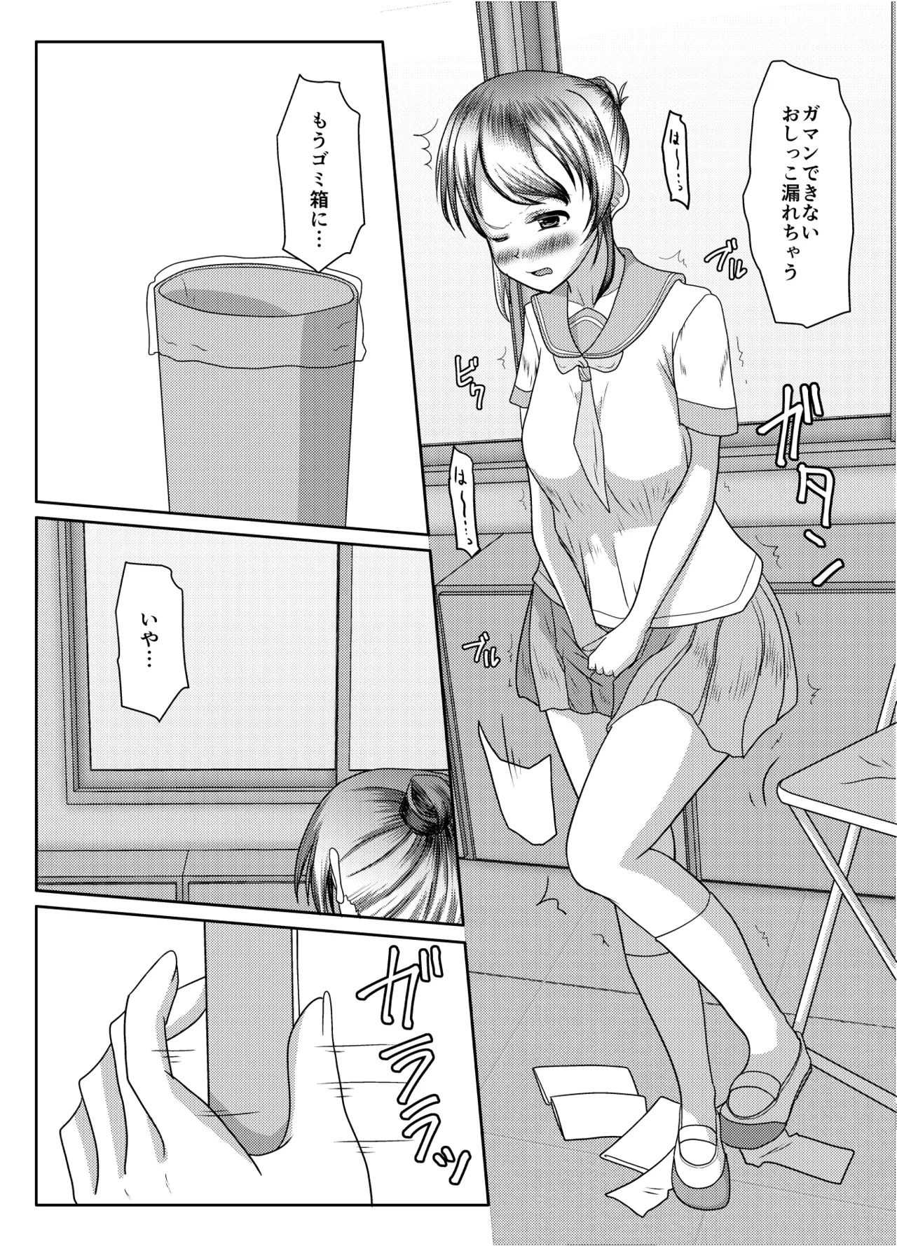 Deru no wa yūrei dake janai! page 18 original parody - urination omorashi hentai manga - read online free